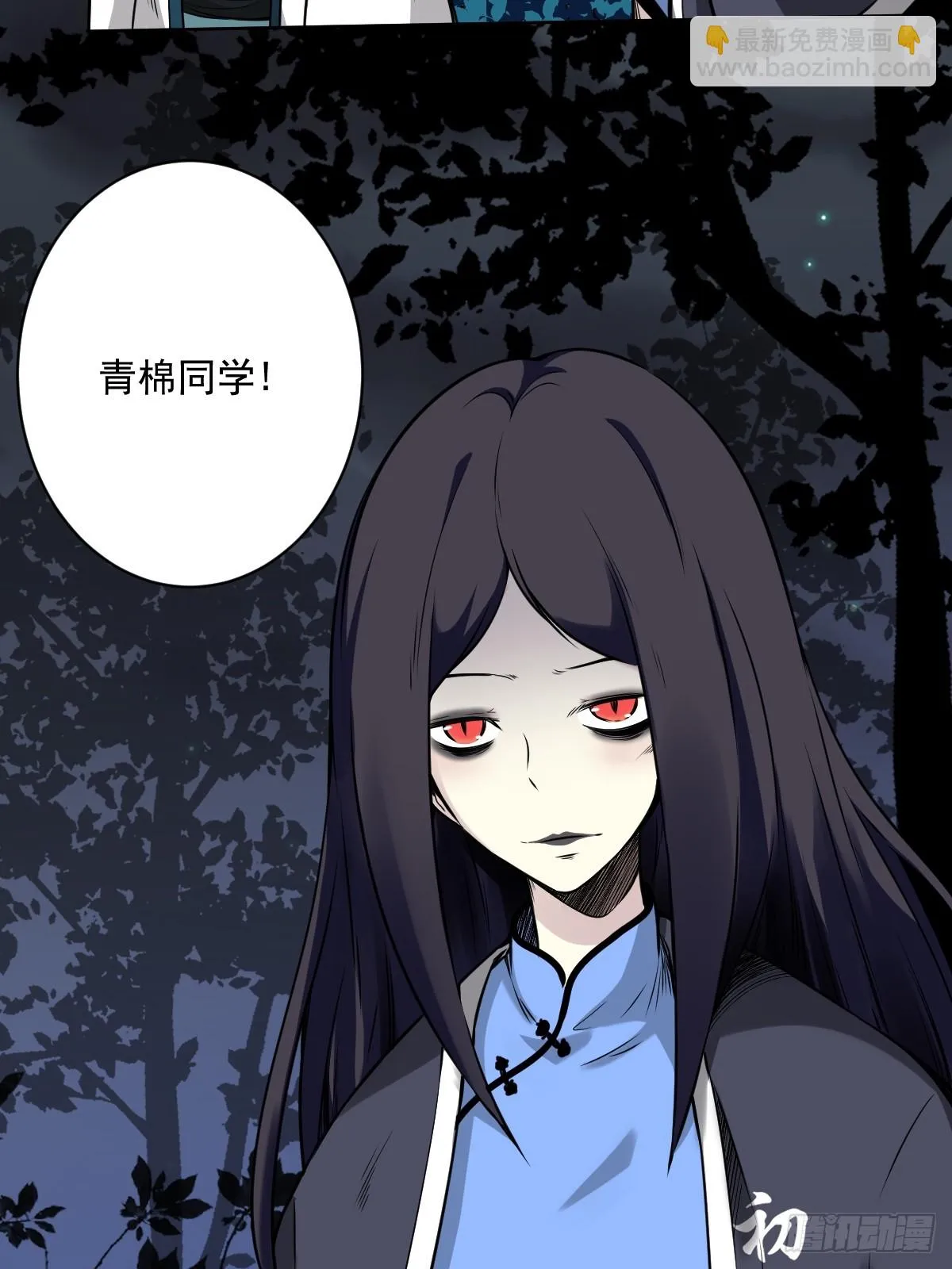 第七十话：跟我走！ 第34页