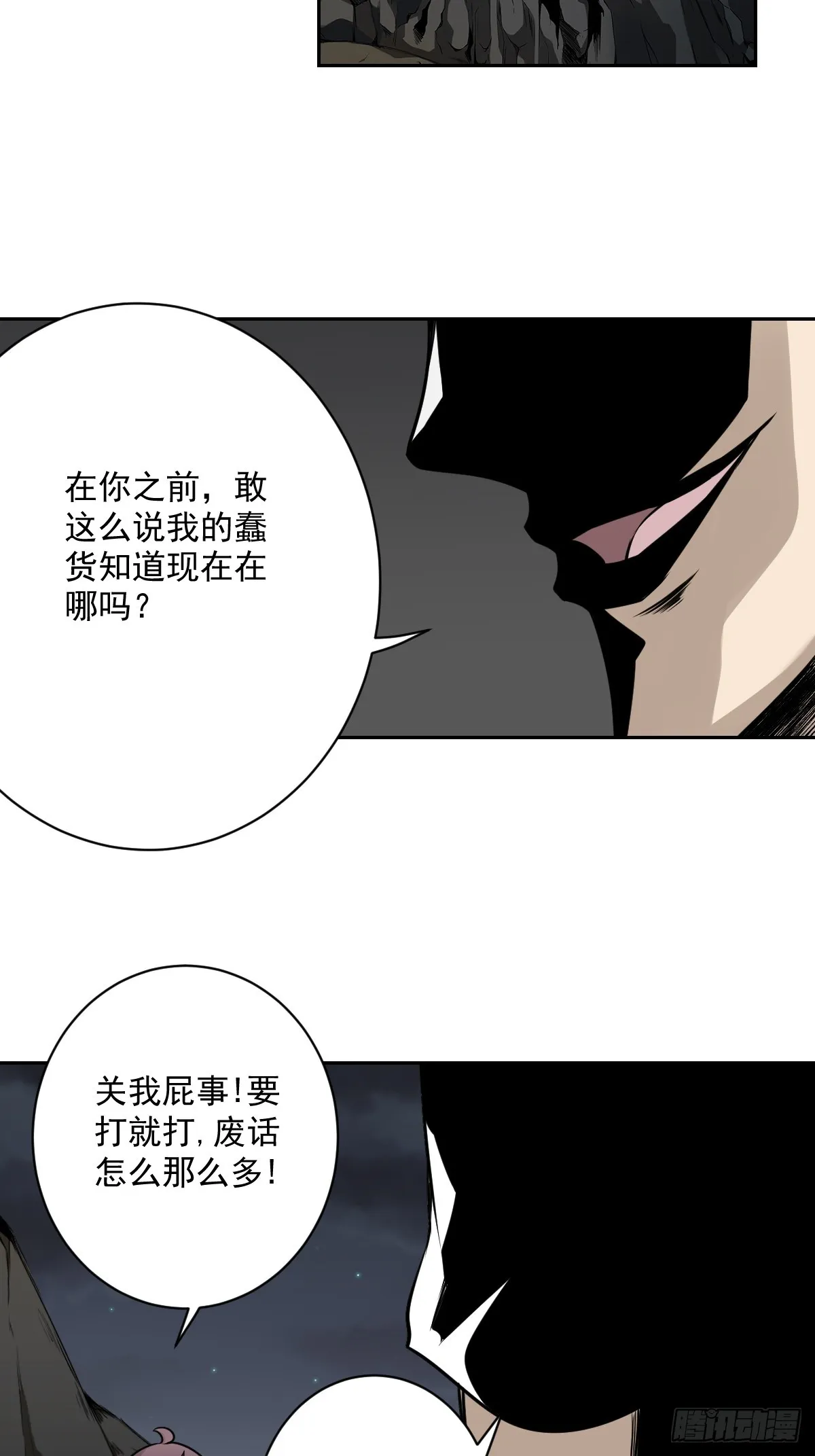 第七十二话：你的同类！ 第35页