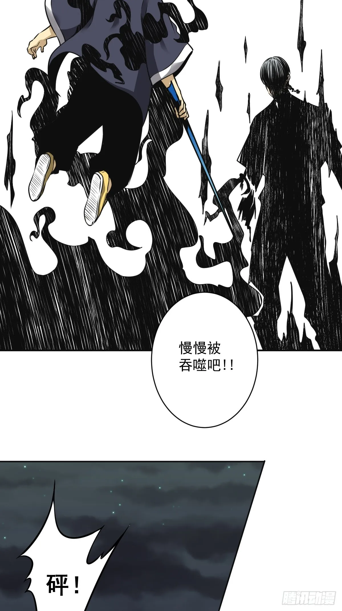 第七十六话：居家绝学？！ 第3页
