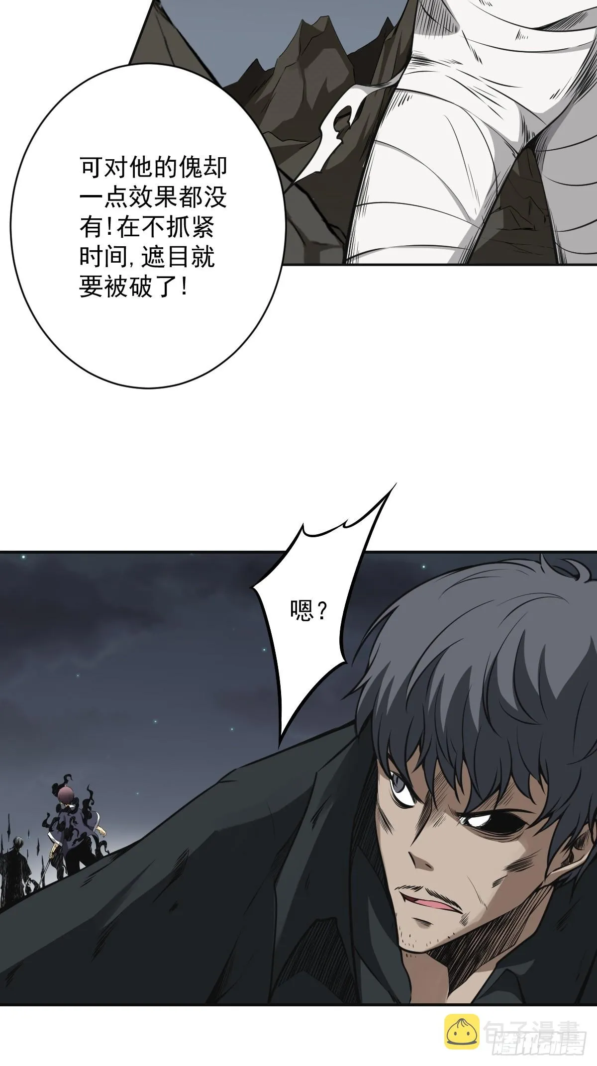 第七十六话：居家绝学？！ 第6页