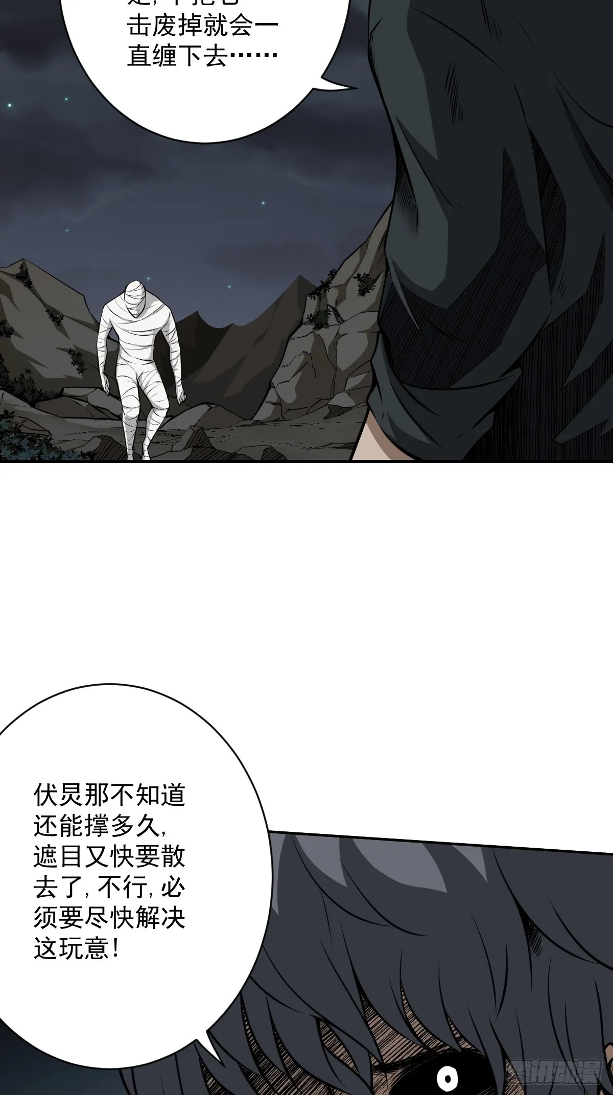 第七十六话：居家绝学？！ 第11页