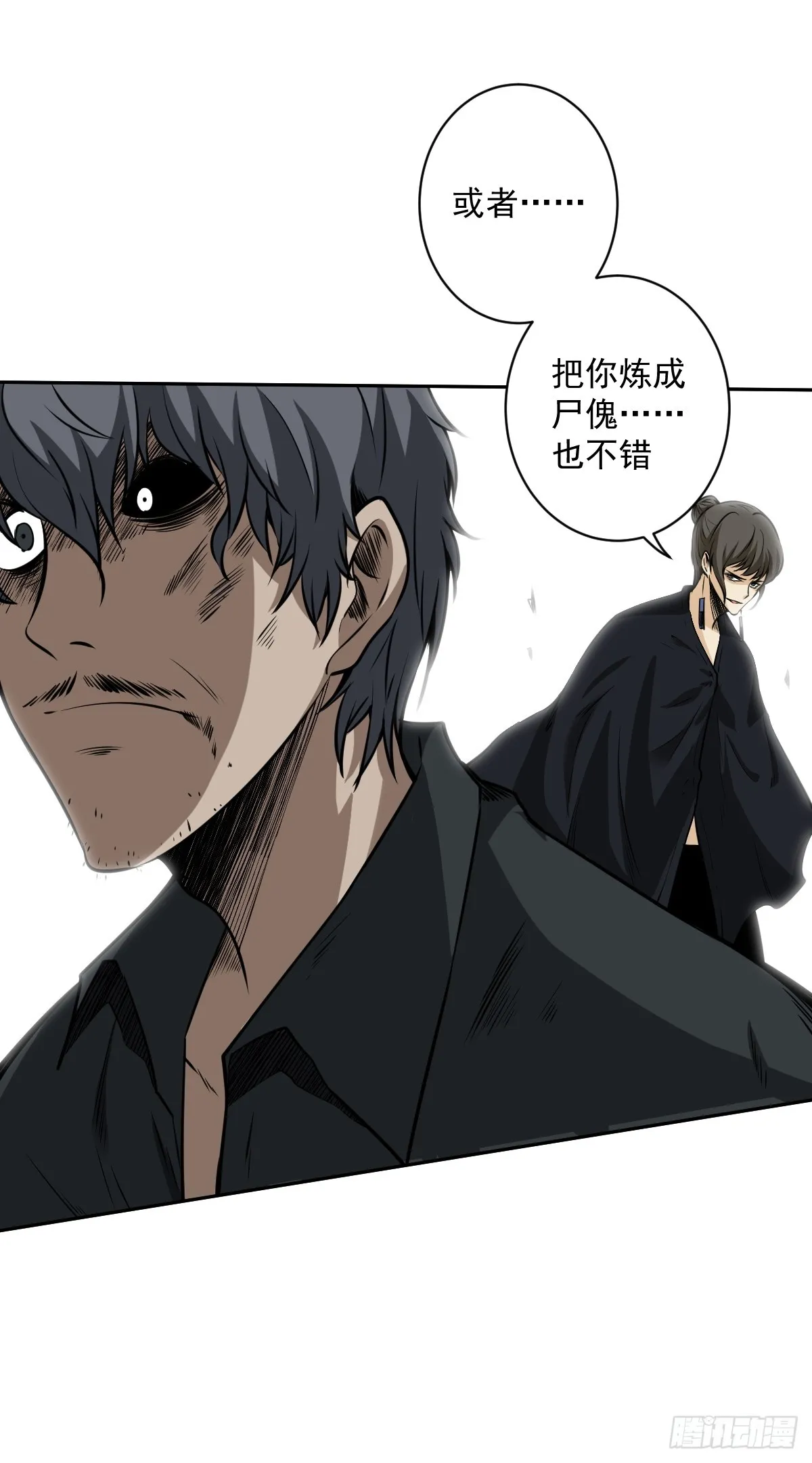 第七十六话：居家绝学？！ 第22页