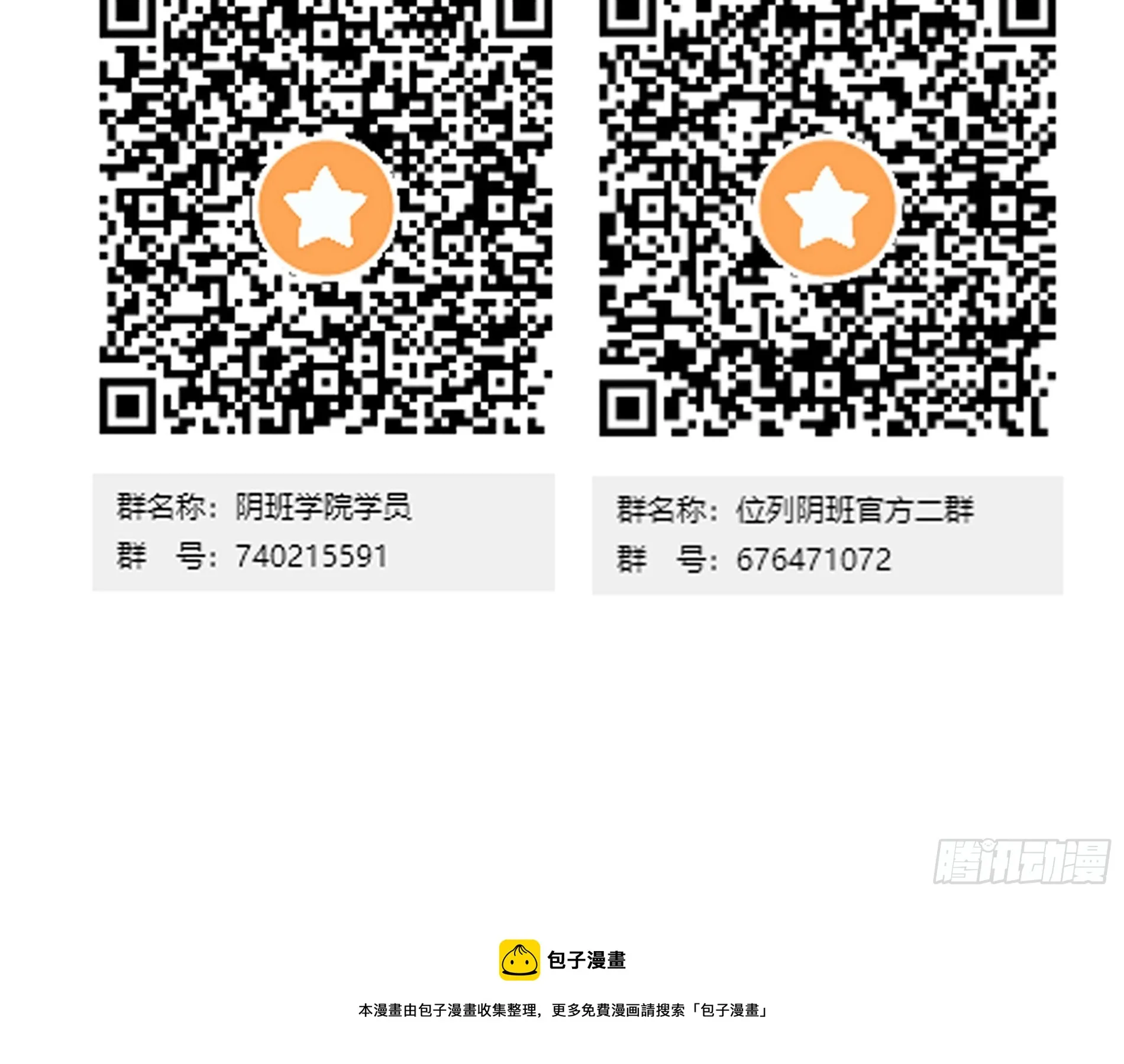 第七十六话：居家绝学？！ 第45页