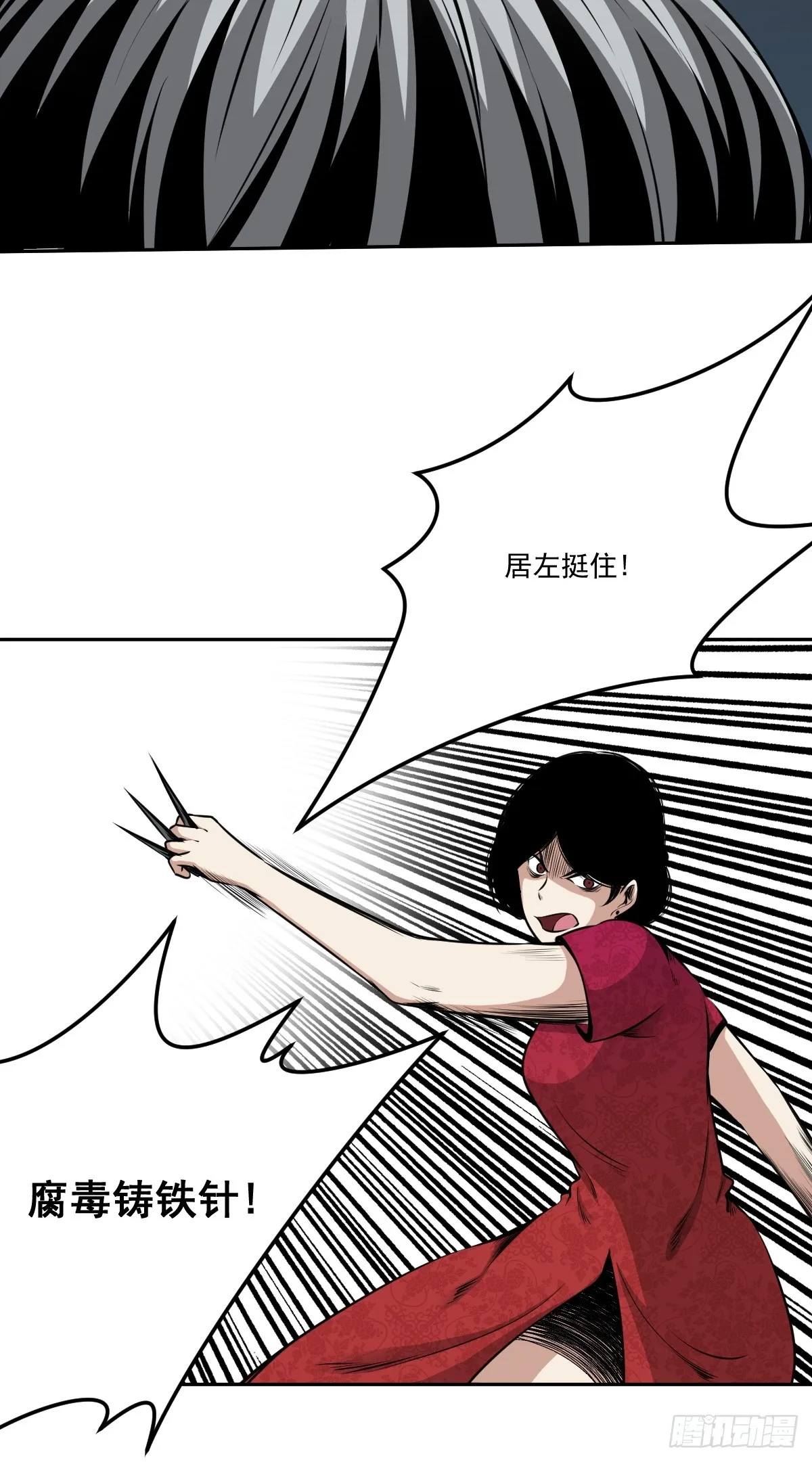 第七十七话：你是阴差？！ 第22页