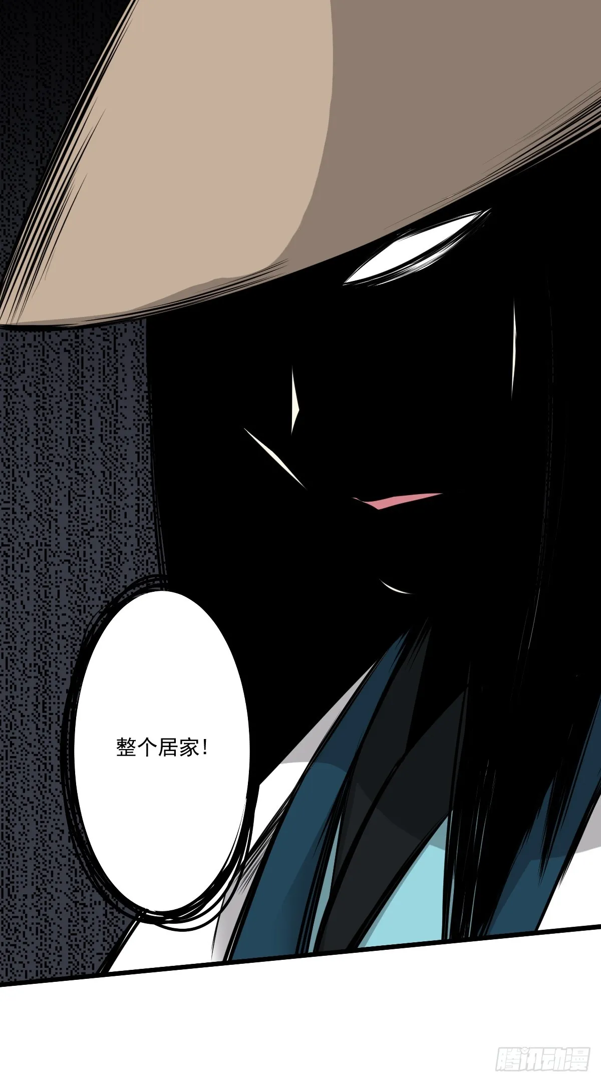 第七十八话：整个云家！ 第8页