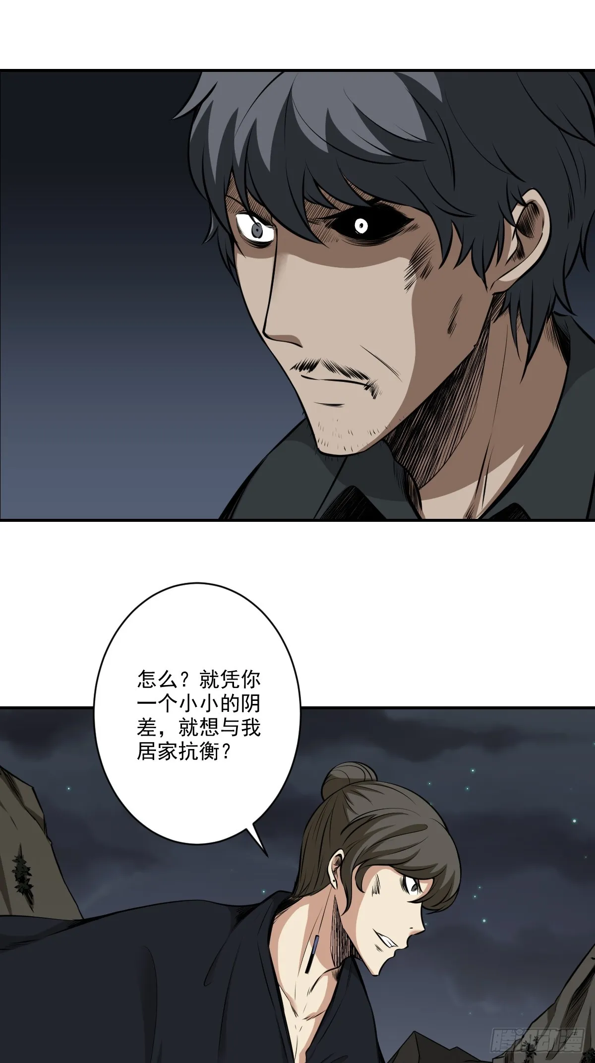 第七十八话：整个云家！ 第9页
