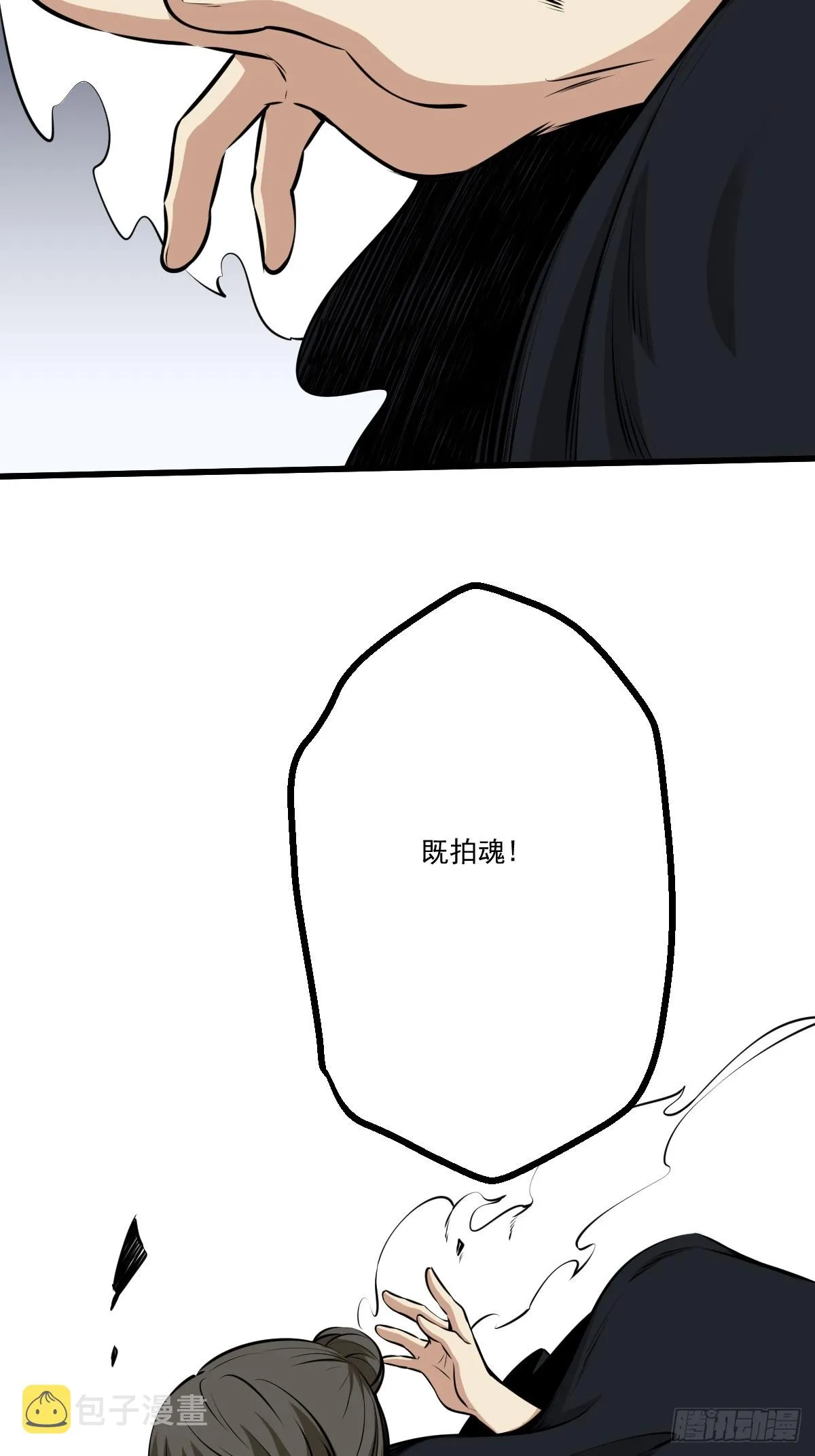 第七十八话：整个云家！ 第12页