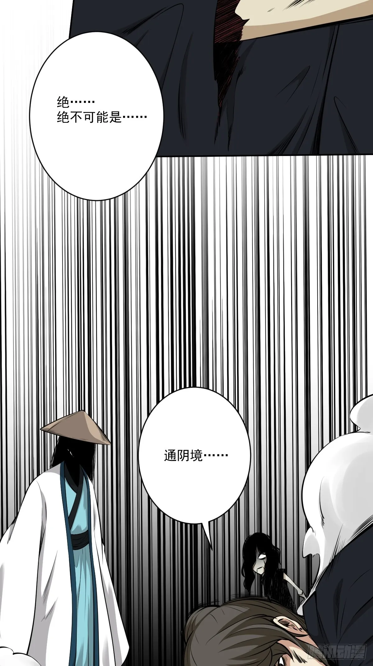 第七十八话：整个云家！ 第21页