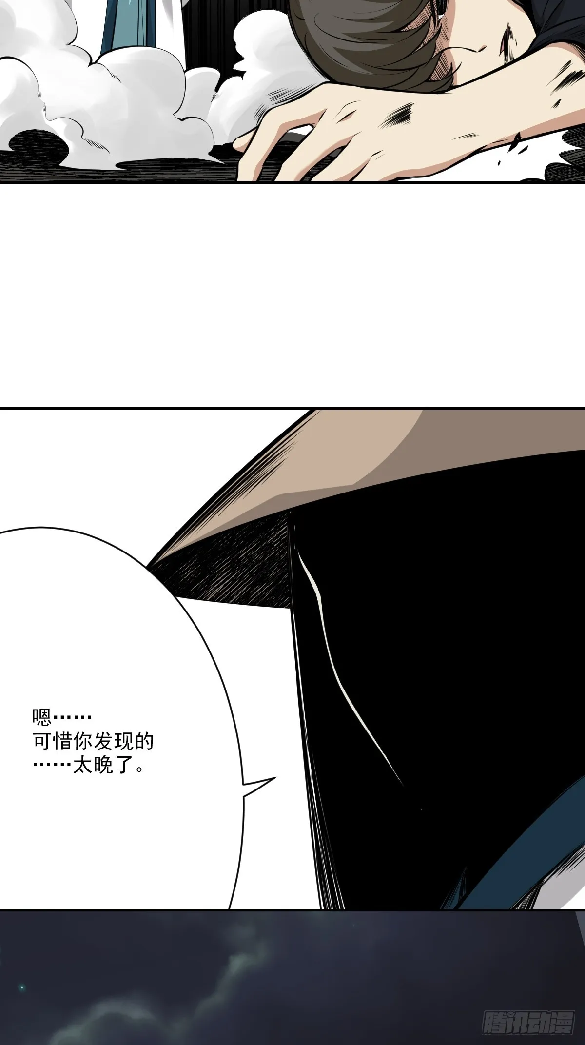 第七十八话：整个云家！ 第22页