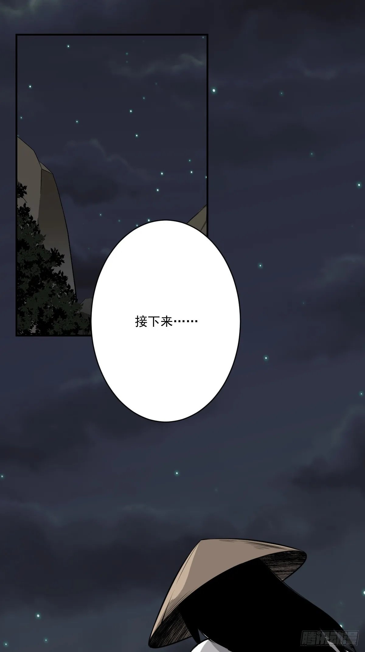 第七十八话：整个云家！ 第23页