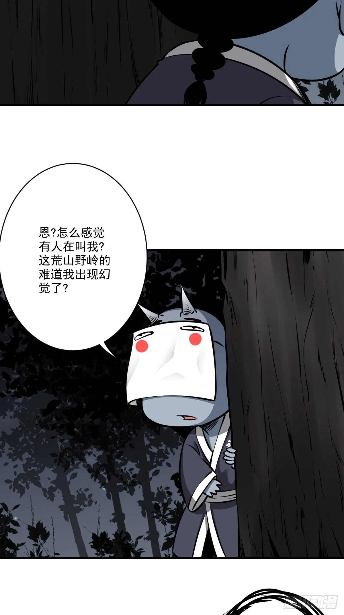 第七十八话：整个云家！ 第29页