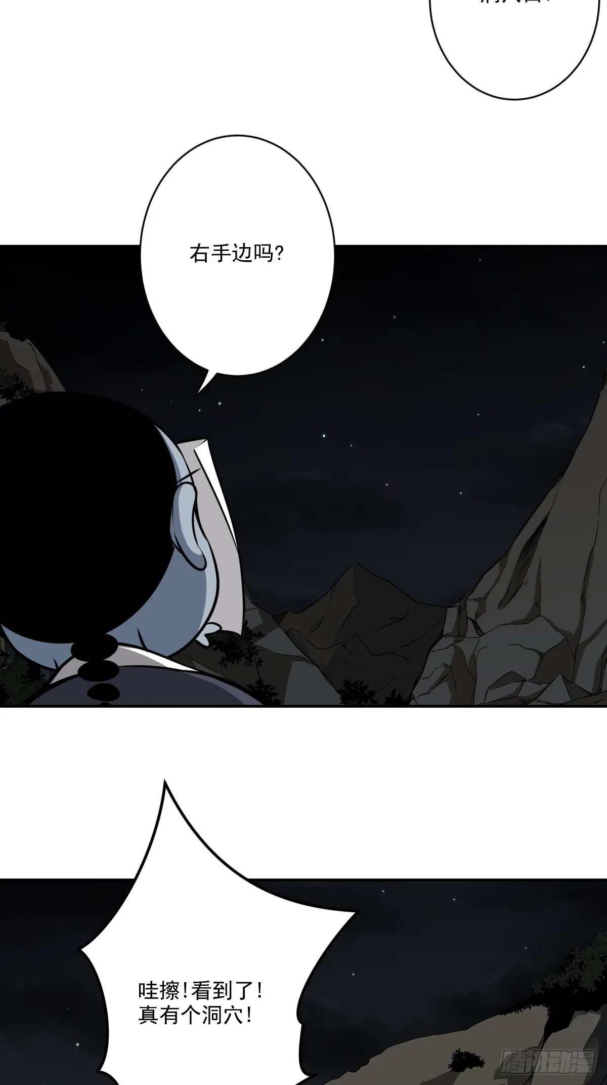 第七十八话：整个云家！ 第36页