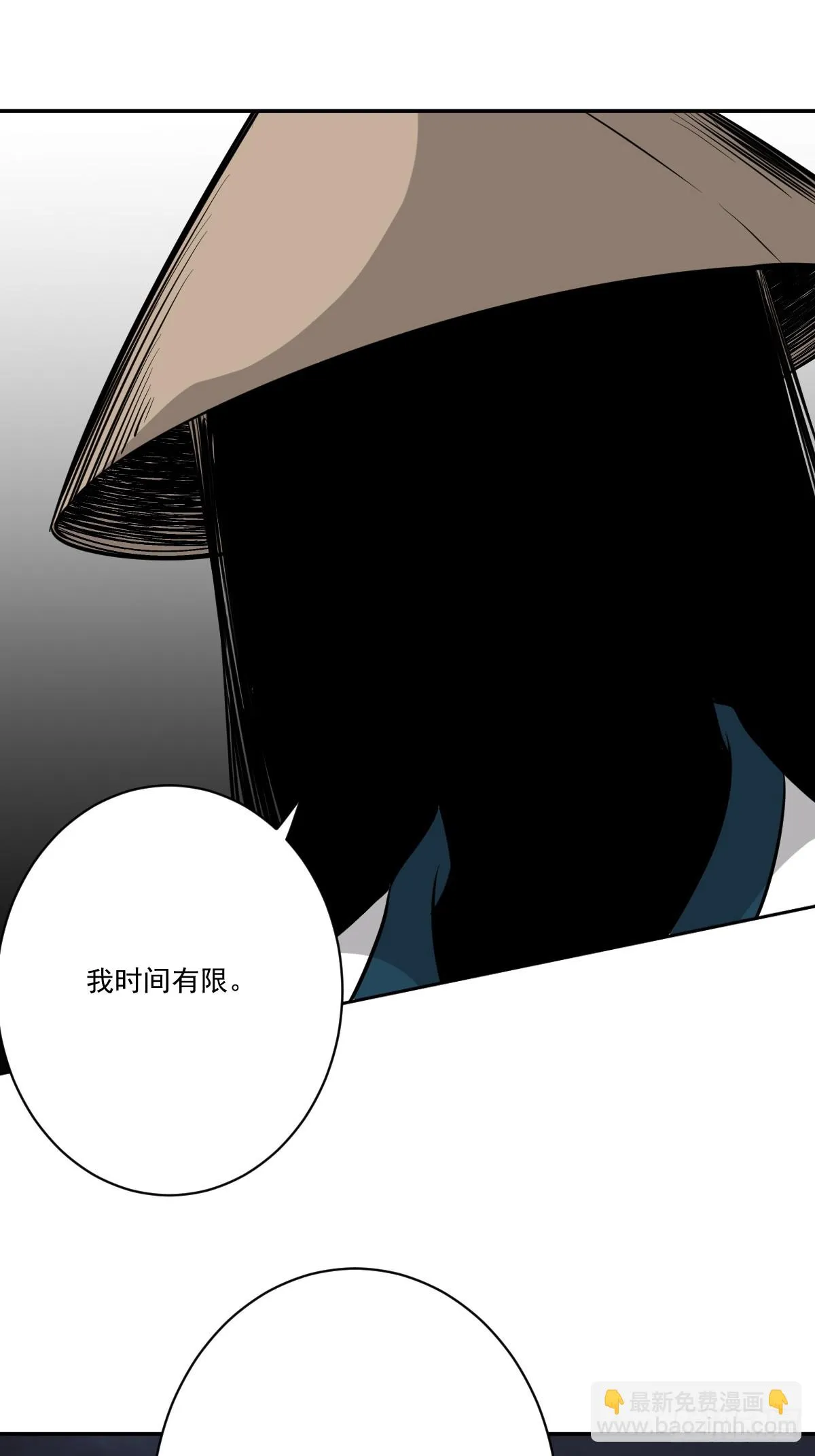 第八十话：替他报仇喽 第20页