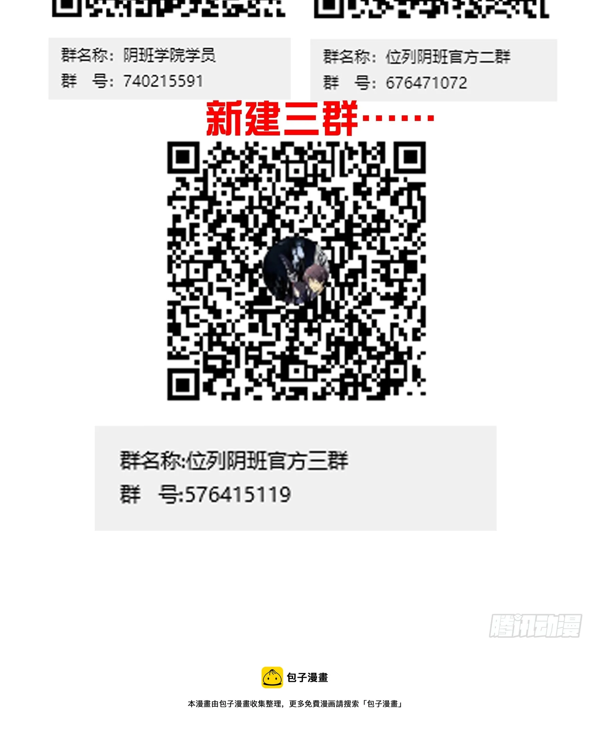 第八十话：替他报仇喽 第43页