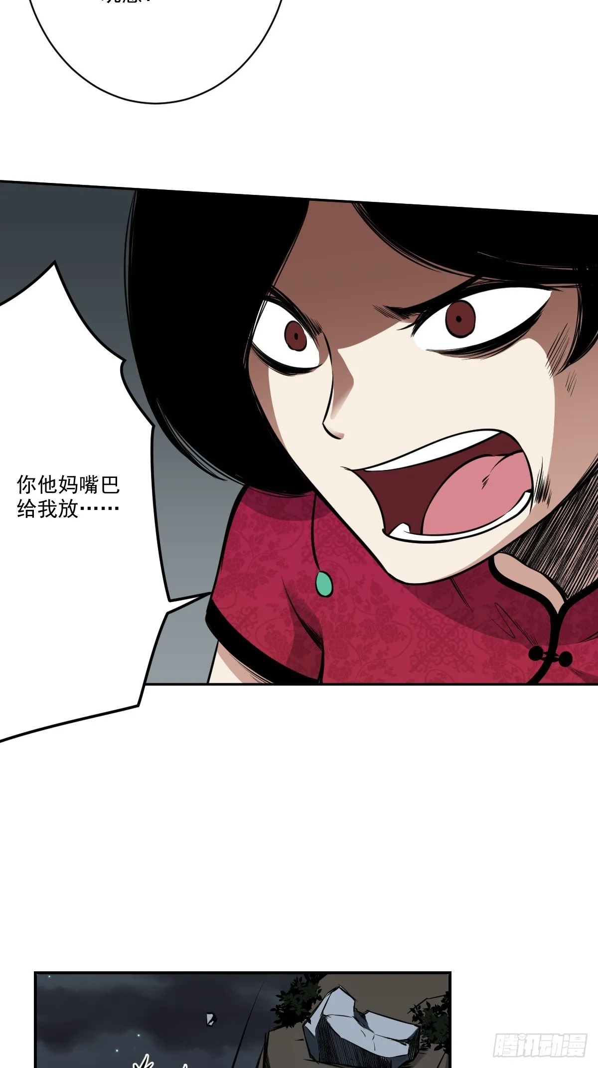 第八十一话：所谓姓居！ 第25页