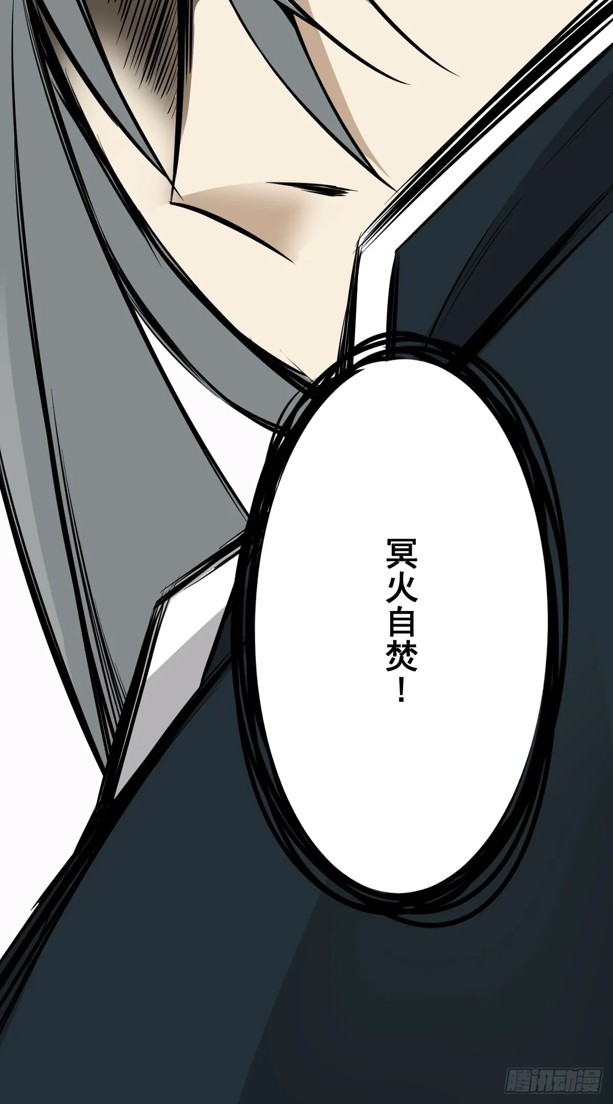 第八十二话：蝼蚁！ 第22页