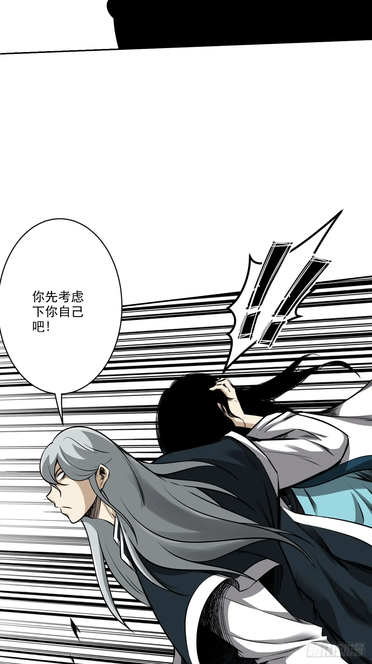 第八十二话：蝼蚁！ 第26页
