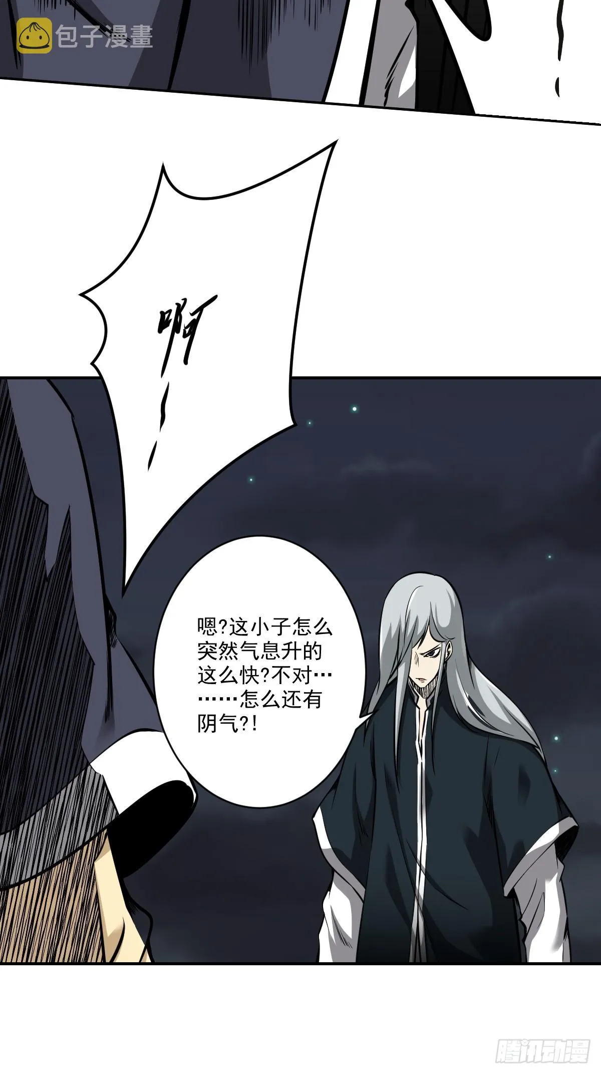 第八十三话：你该死！ 第10页