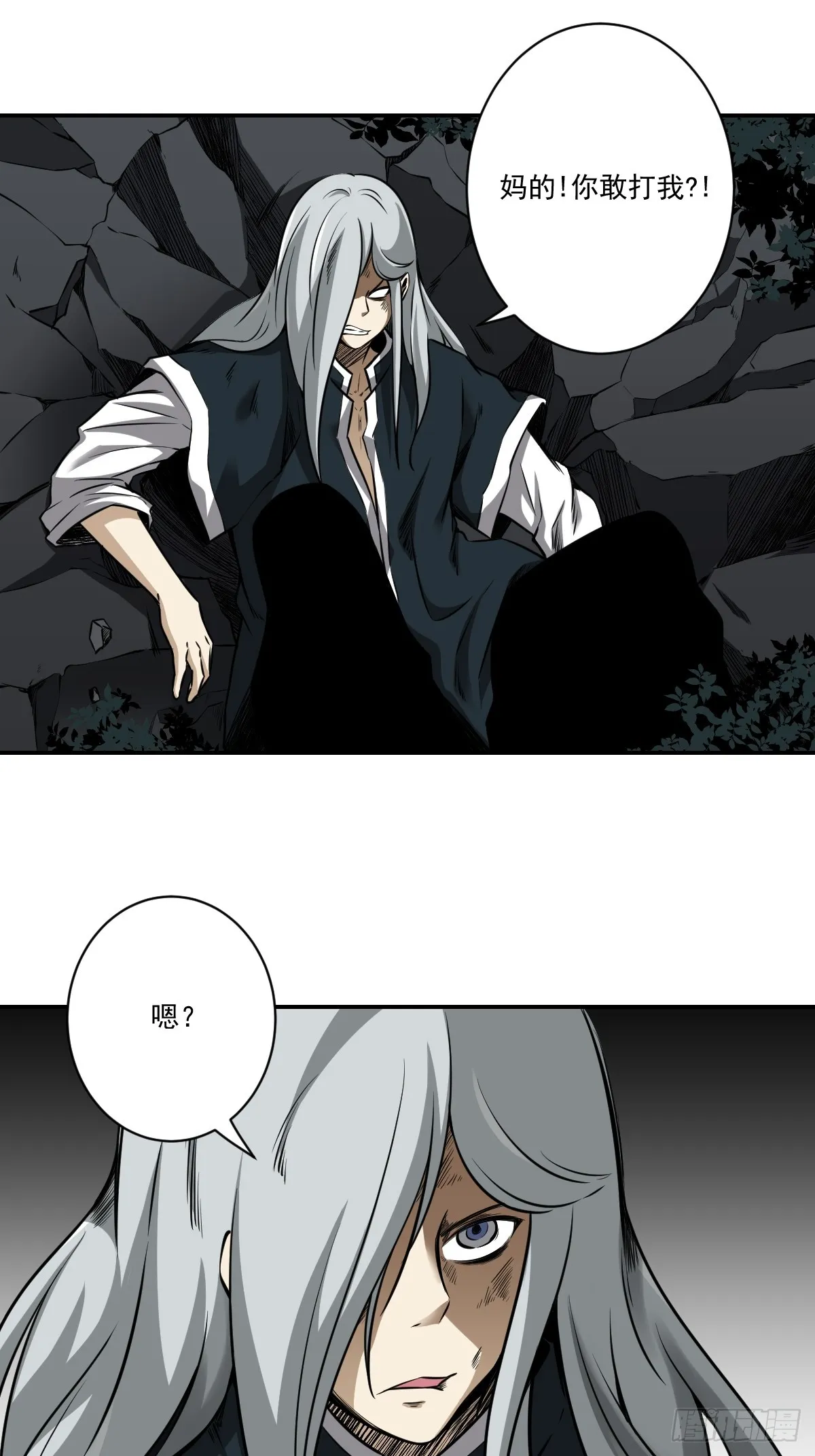 第八十三话：你该死！ 第16页