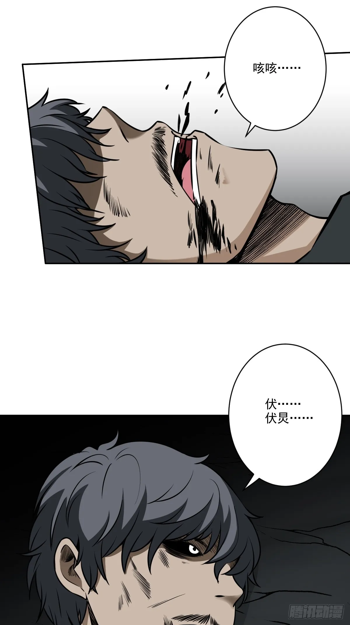 第八十三话：你该死！ 第25页
