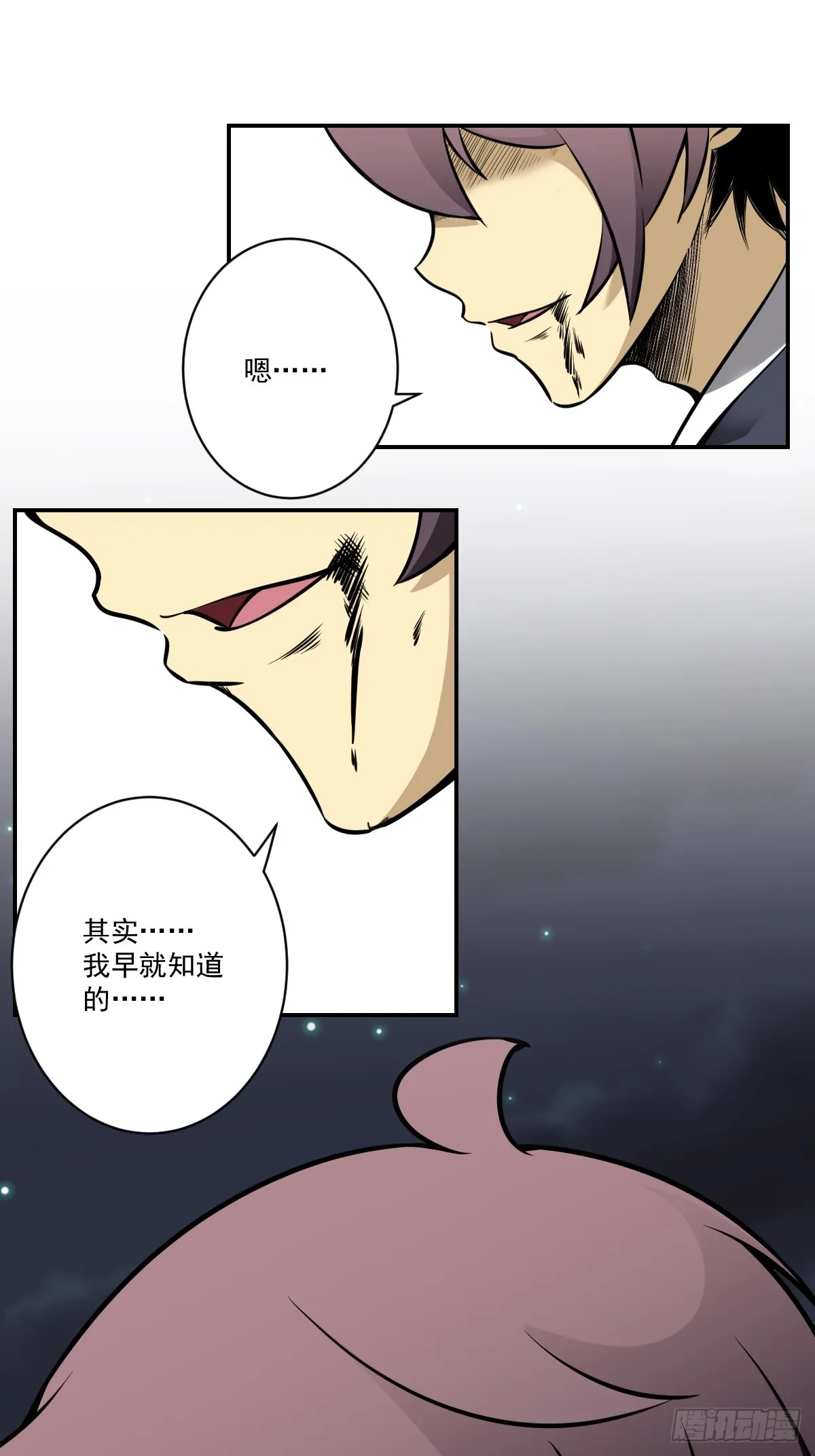 第八十三话：你该死！ 第37页