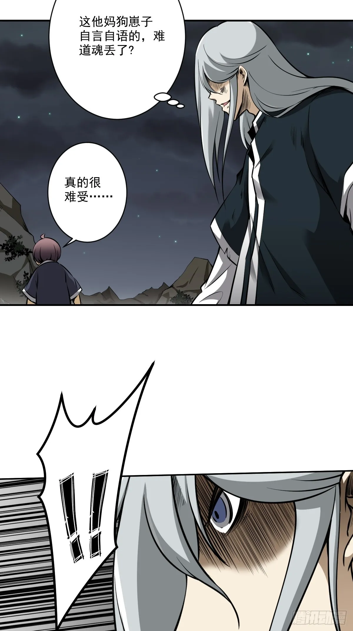 第八十四话：放的下吗…… 第10页
