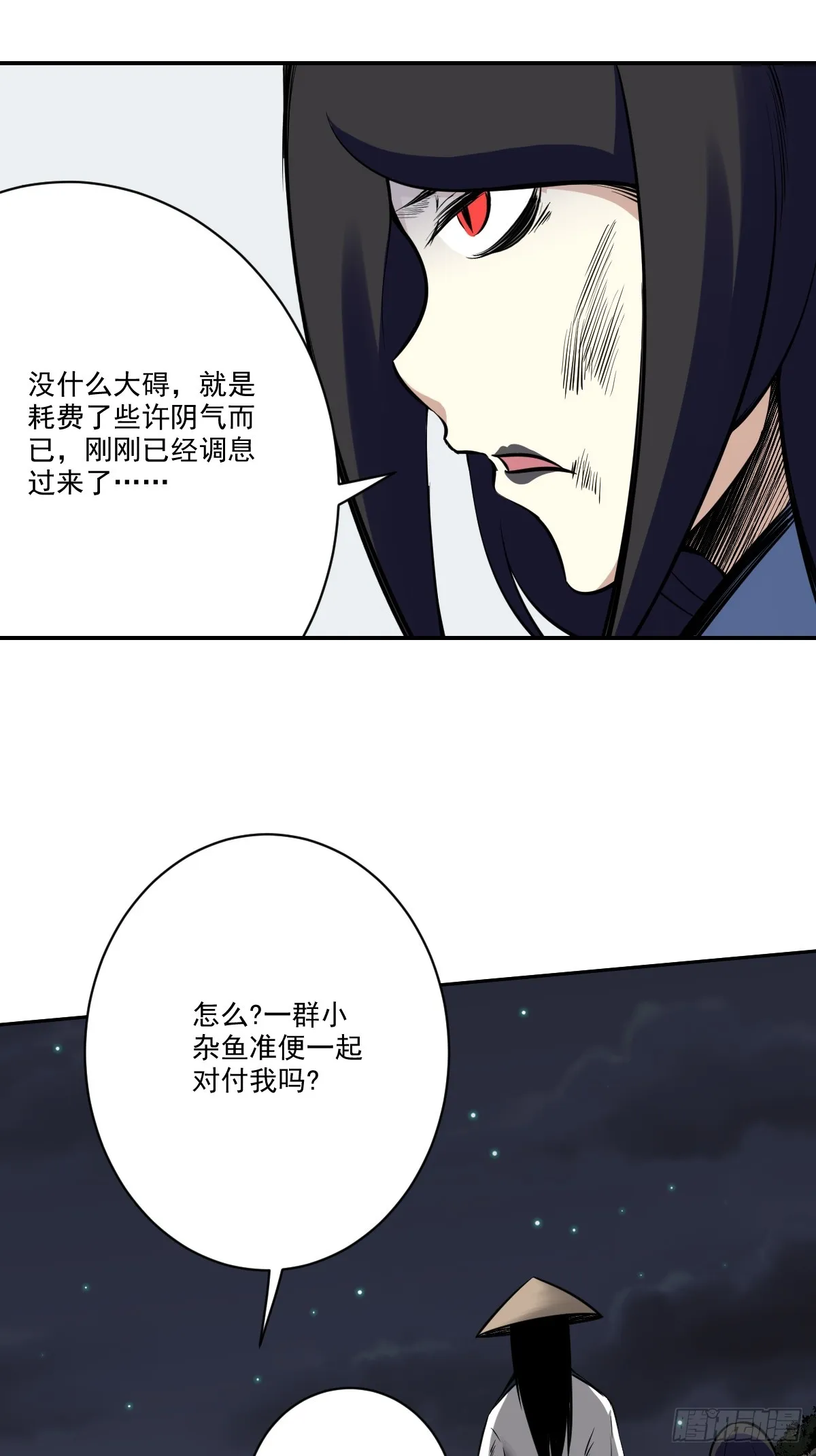 第八十四话：放的下吗…… 第30页