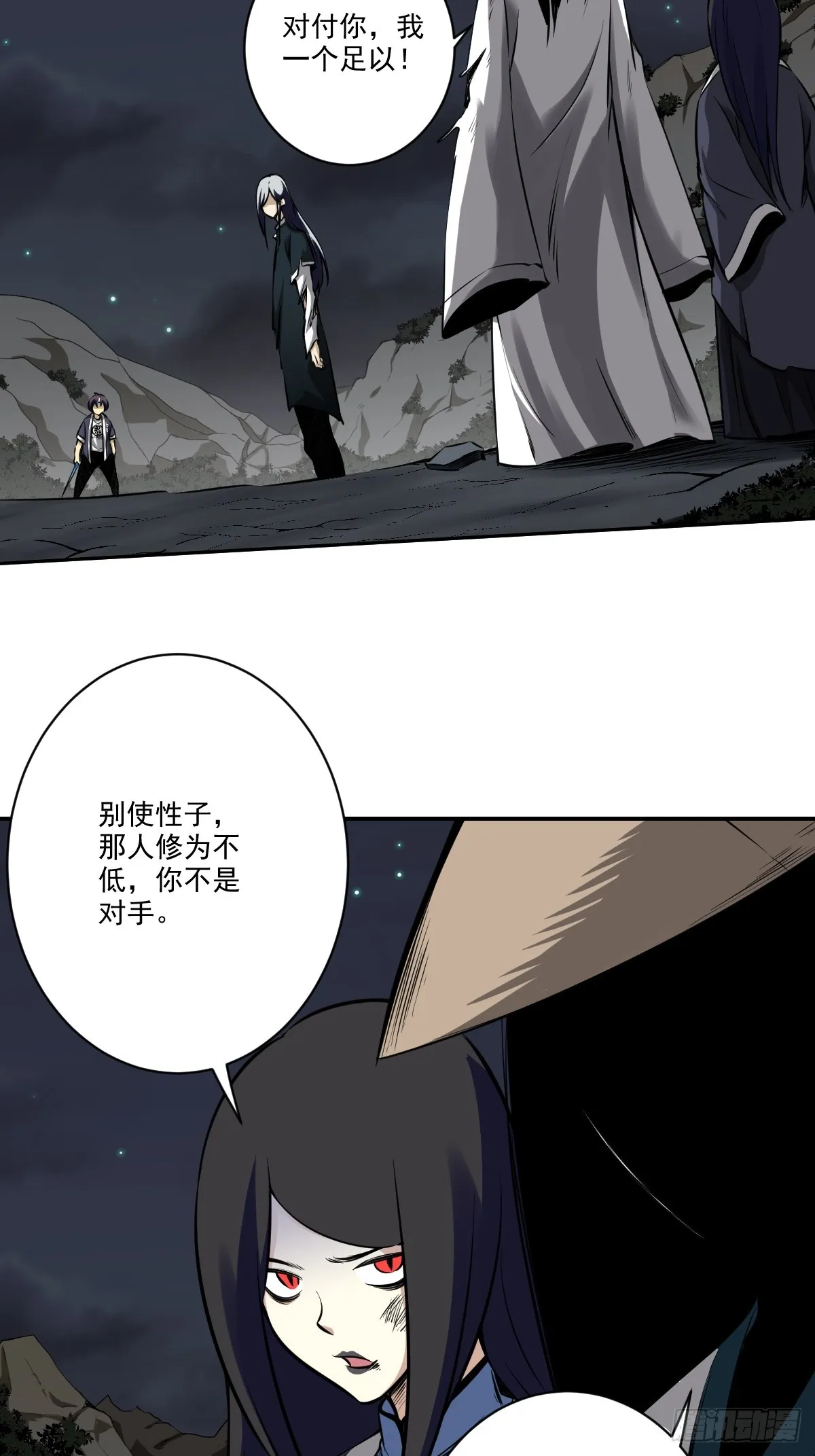 第八十四话：放的下吗…… 第31页