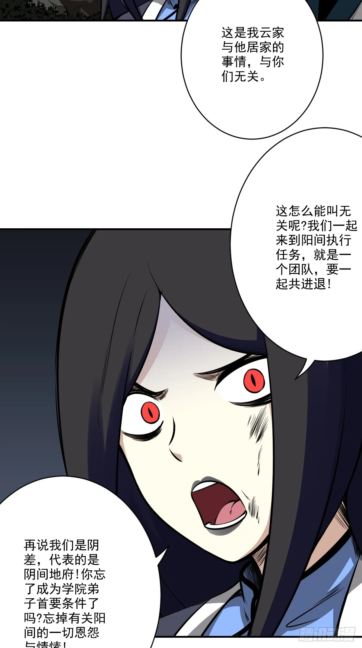 第八十四话：放的下吗…… 第32页