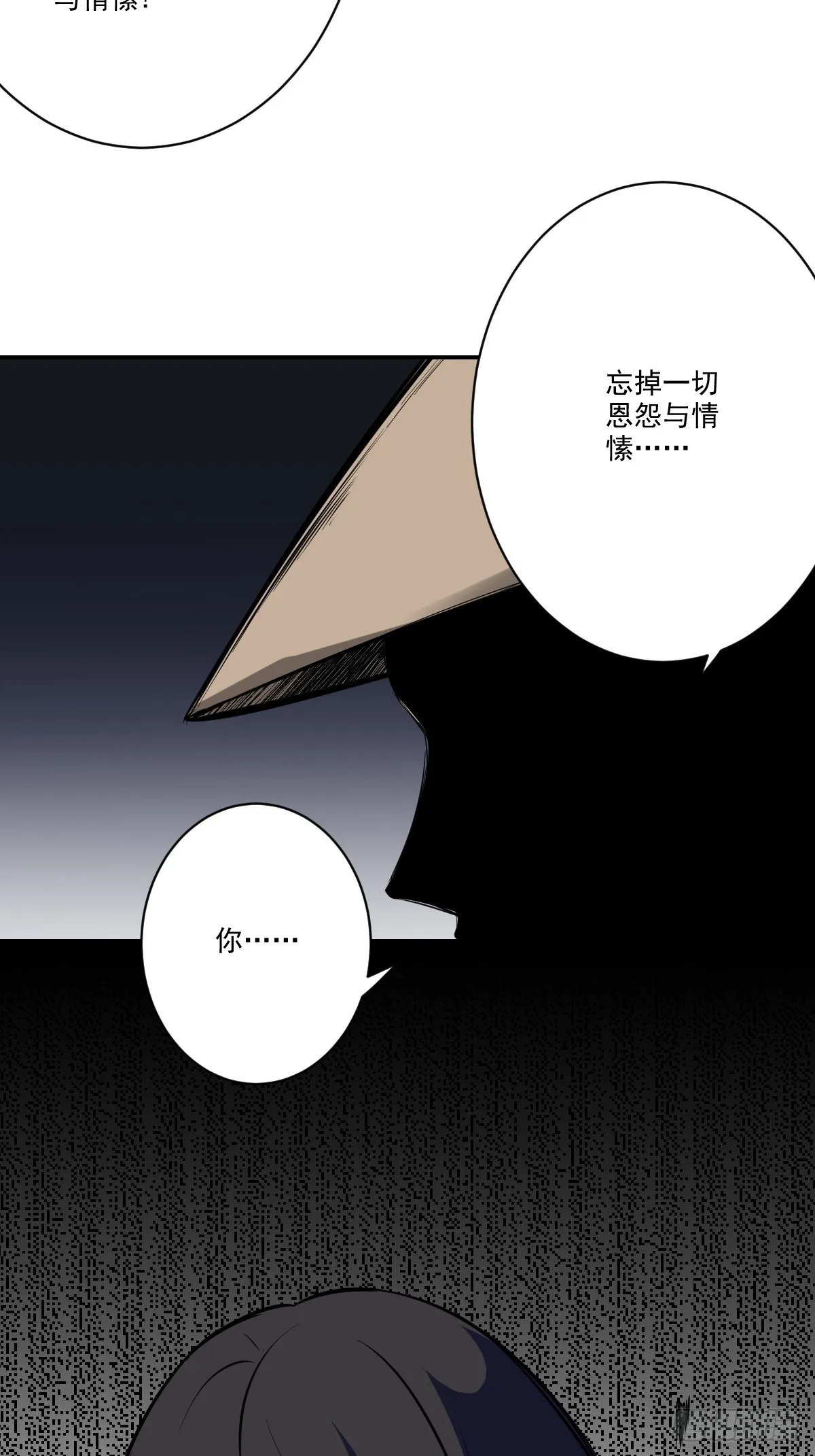 第八十四话：放的下吗…… 第33页