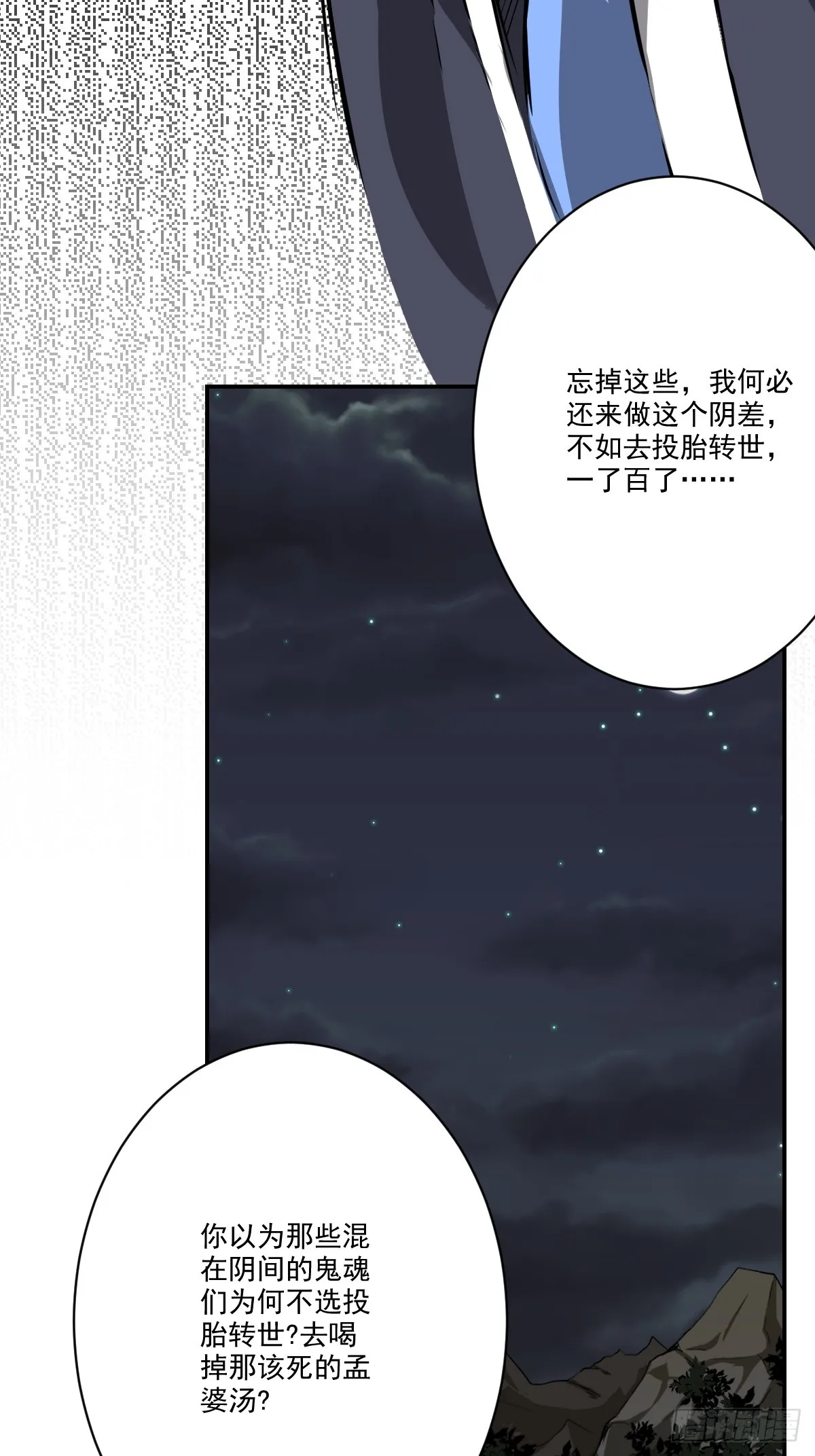 第八十四话：放的下吗…… 第35页