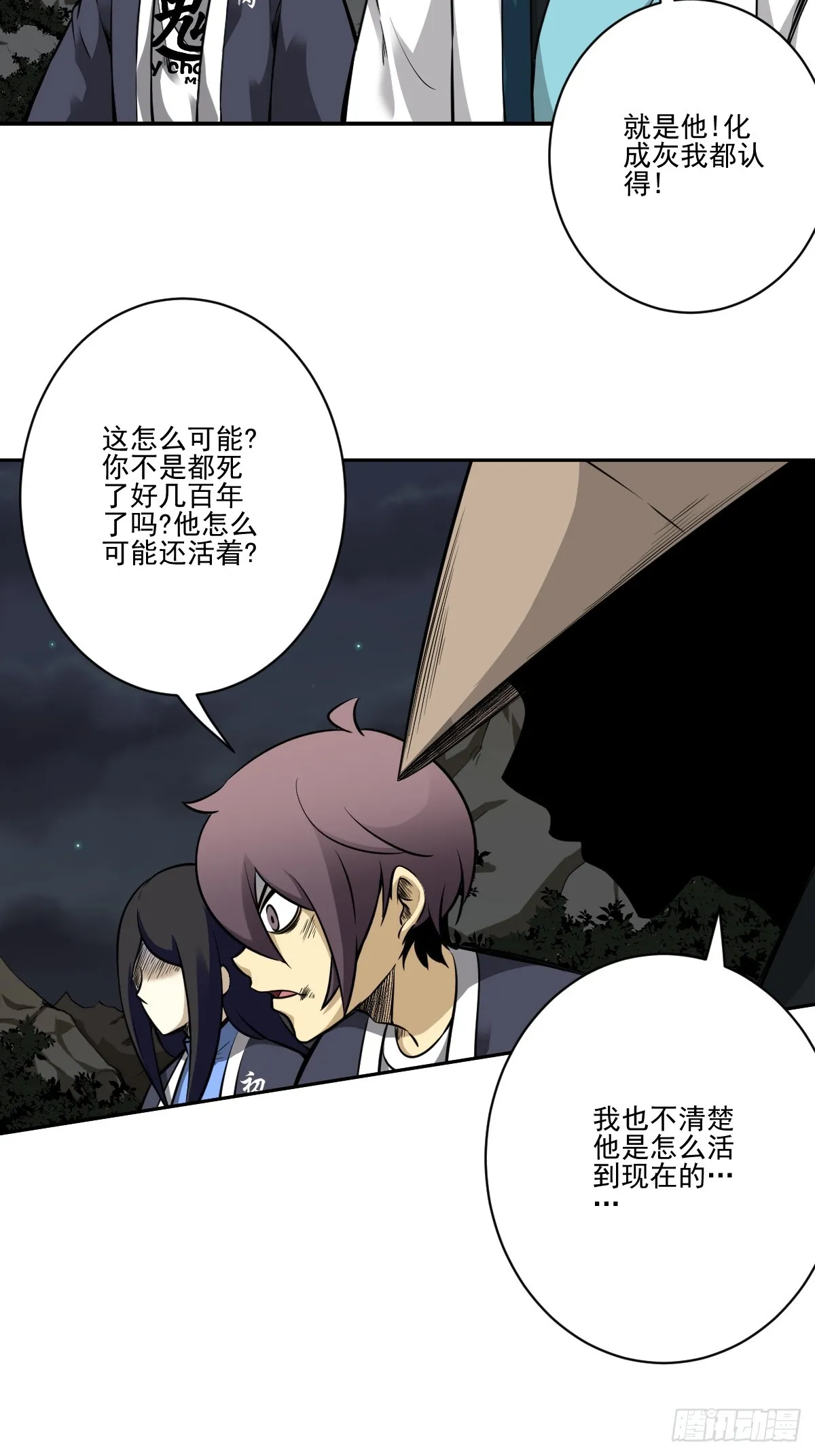第八十六话：走的掉吗？ 第5页