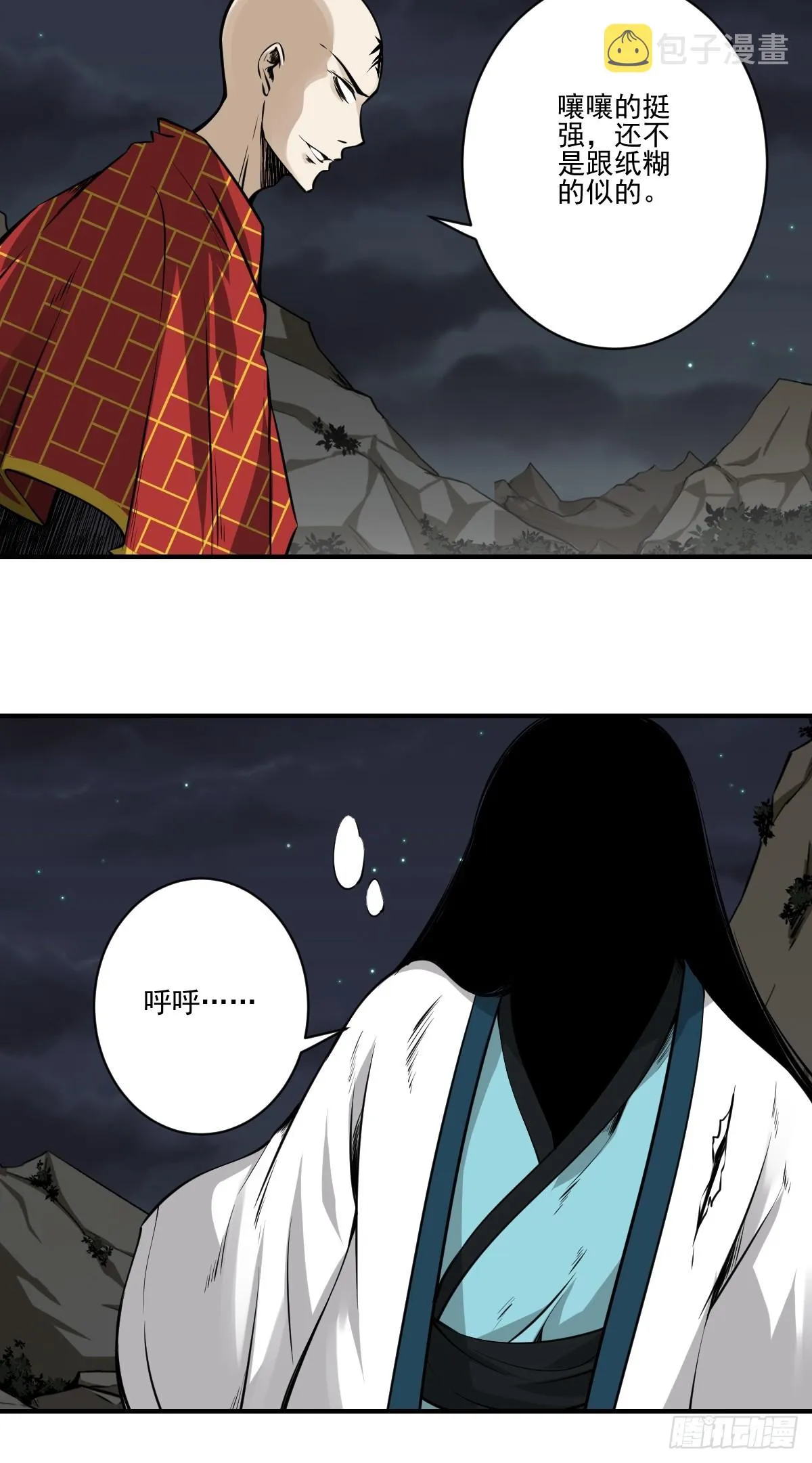 第八十九话：不需要！ 第25页