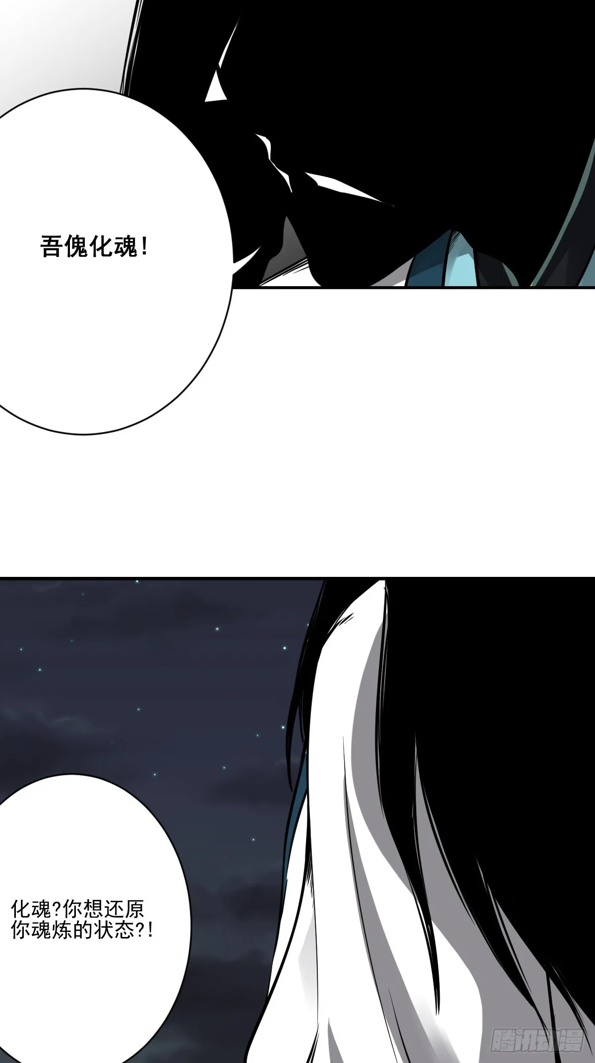 第八十九话：不需要！ 第27页