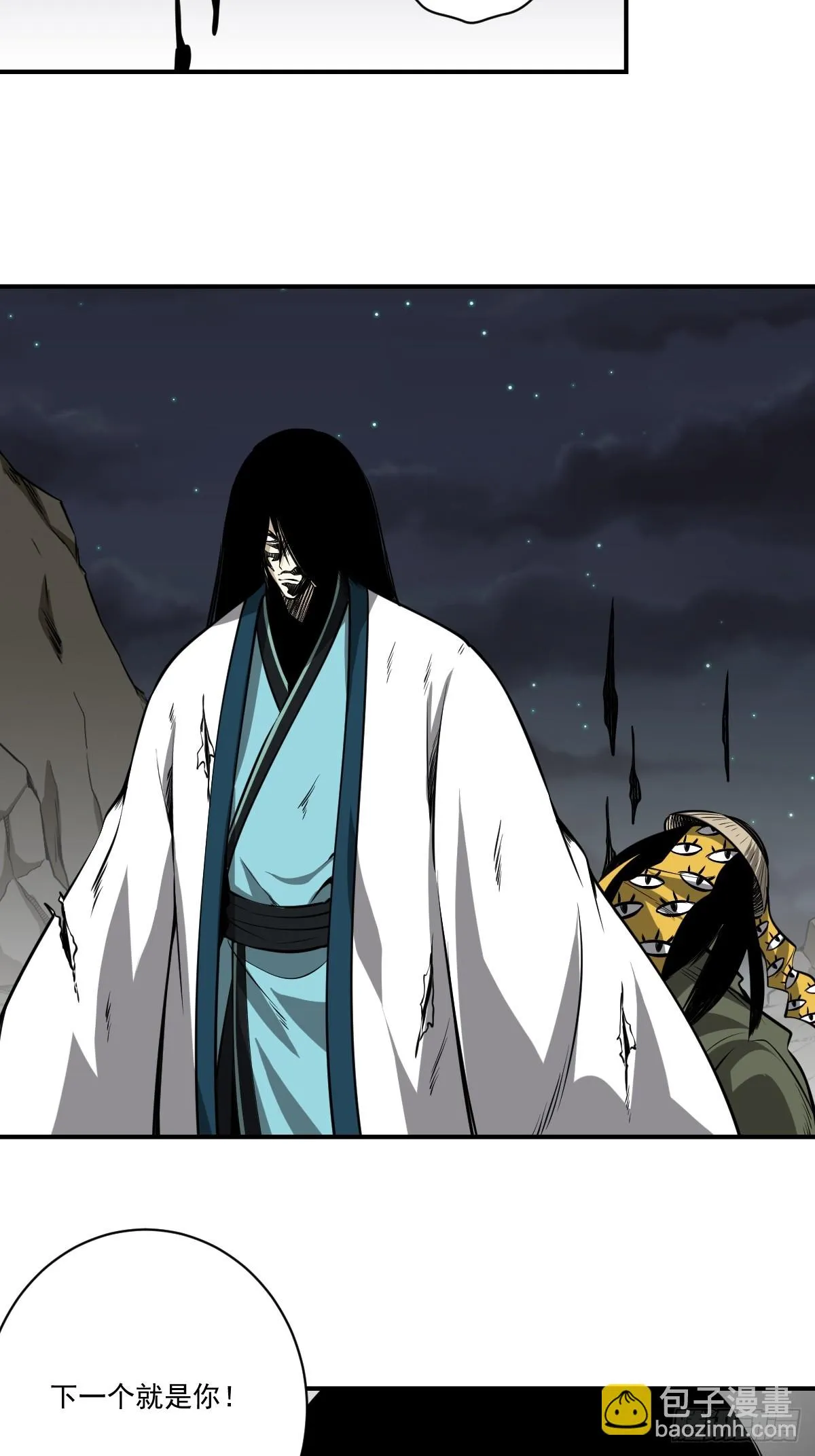 第九十话：白师？！ 第3页