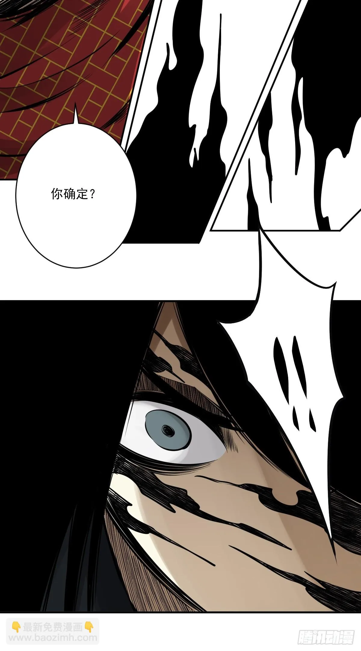 第九十话：白师？！ 第8页