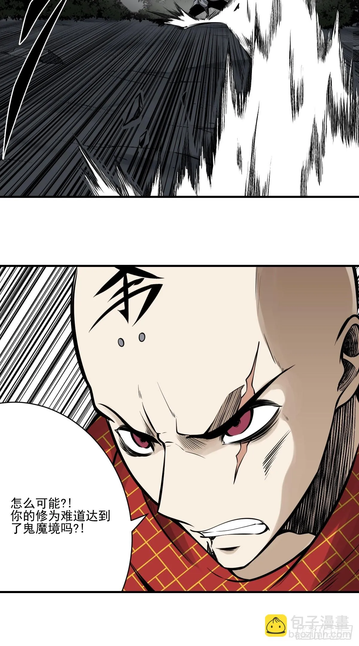 第九十话：白师？！ 第15页
