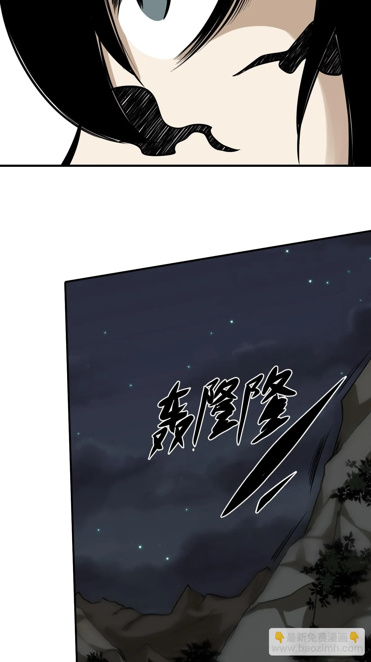 第九十话：白师？！ 第28页