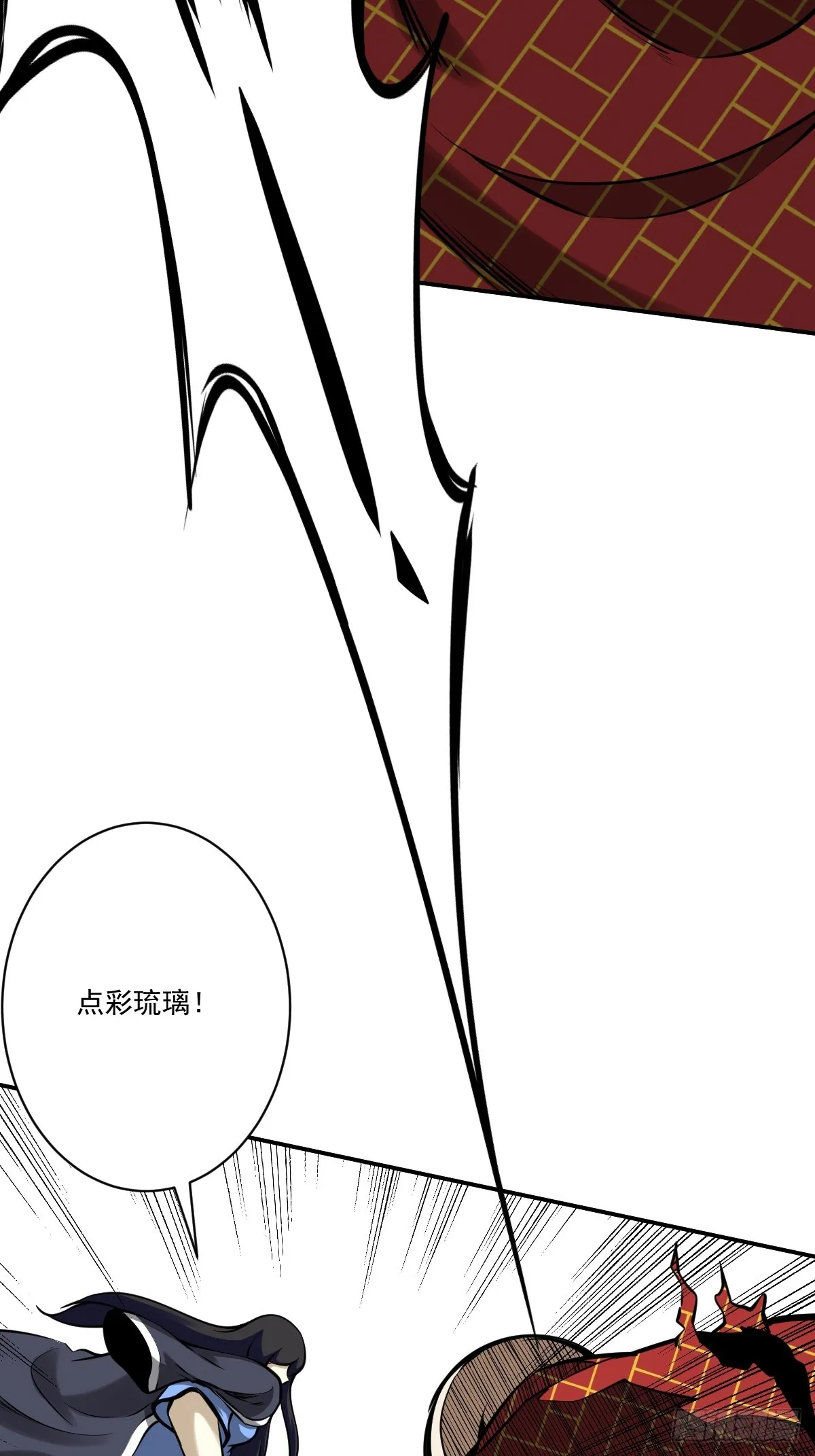 第九十二话：阴气？怎么可能！ 第6页