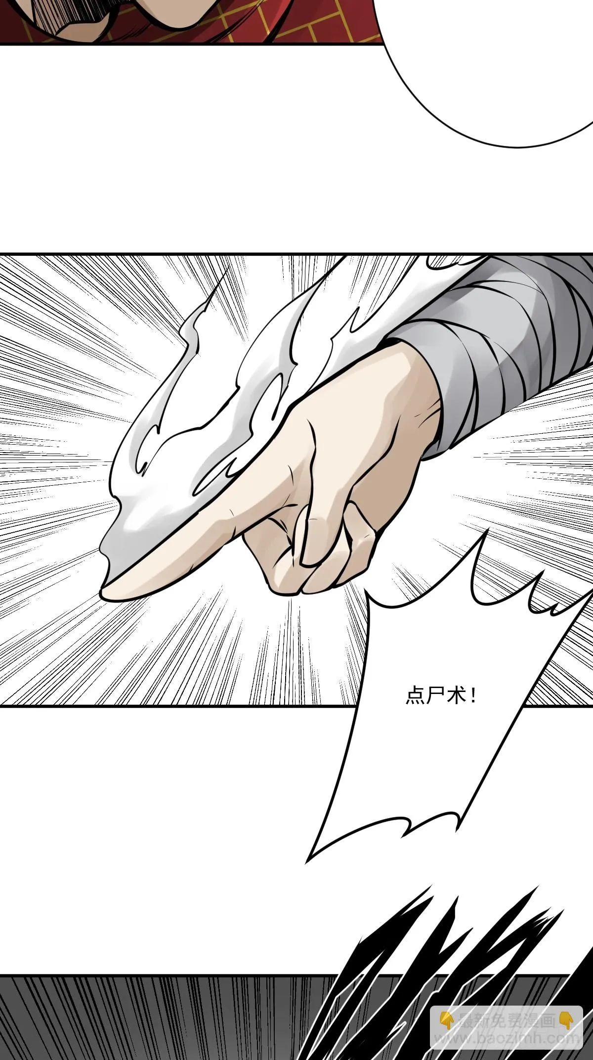 第九十二话：阴气？怎么可能！ 第18页