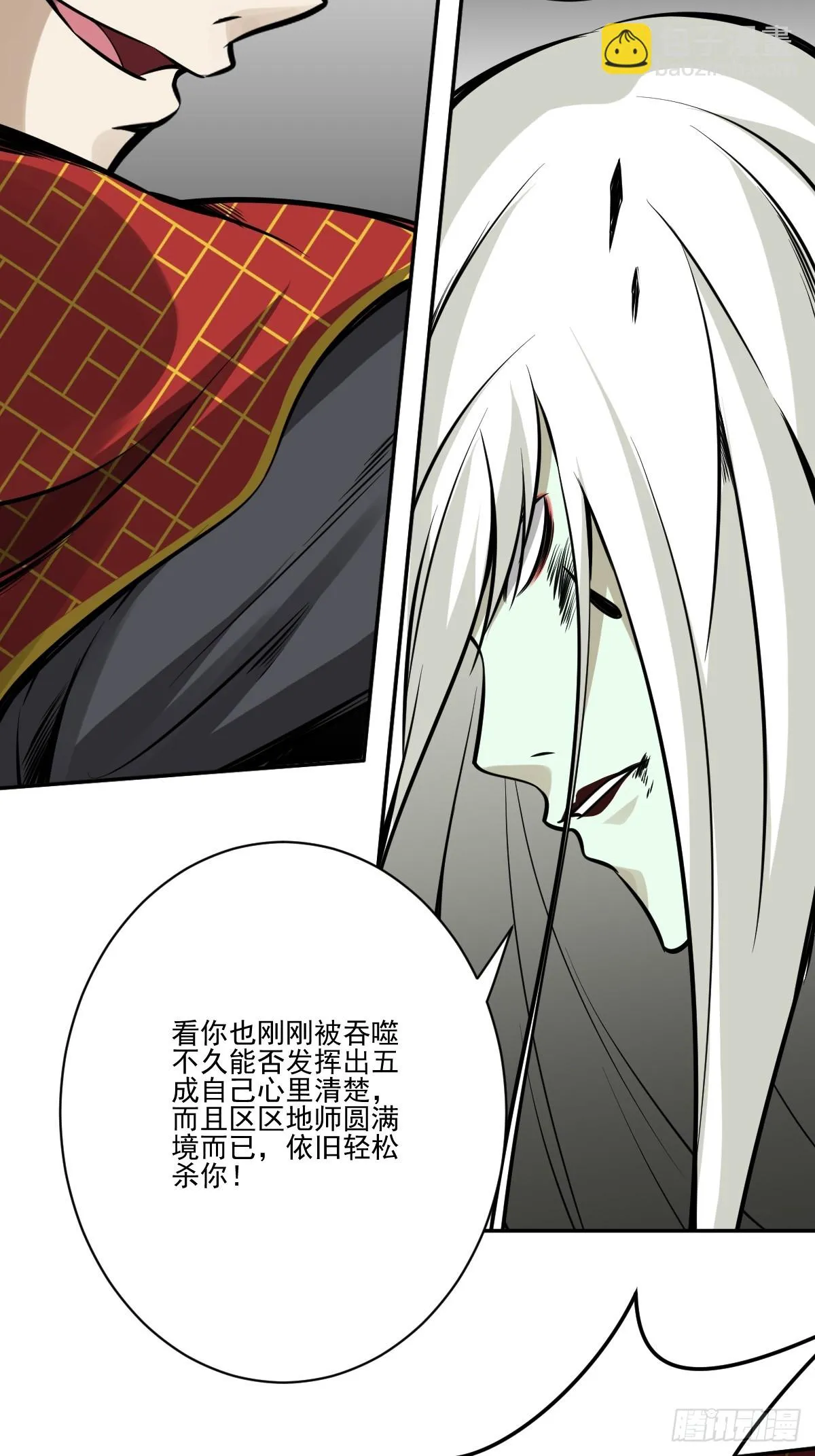 第九十二话：阴气？怎么可能！ 第20页