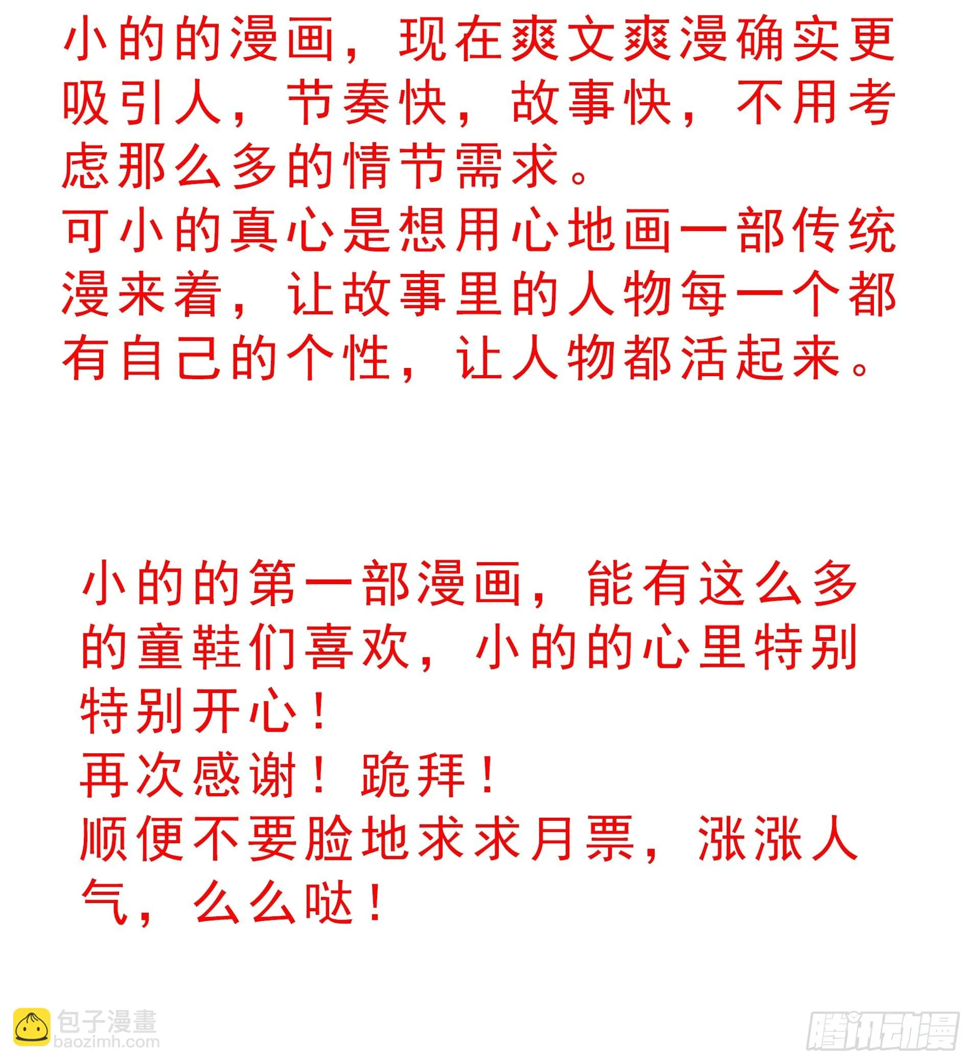 第九十二话：阴气？怎么可能！ 第37页