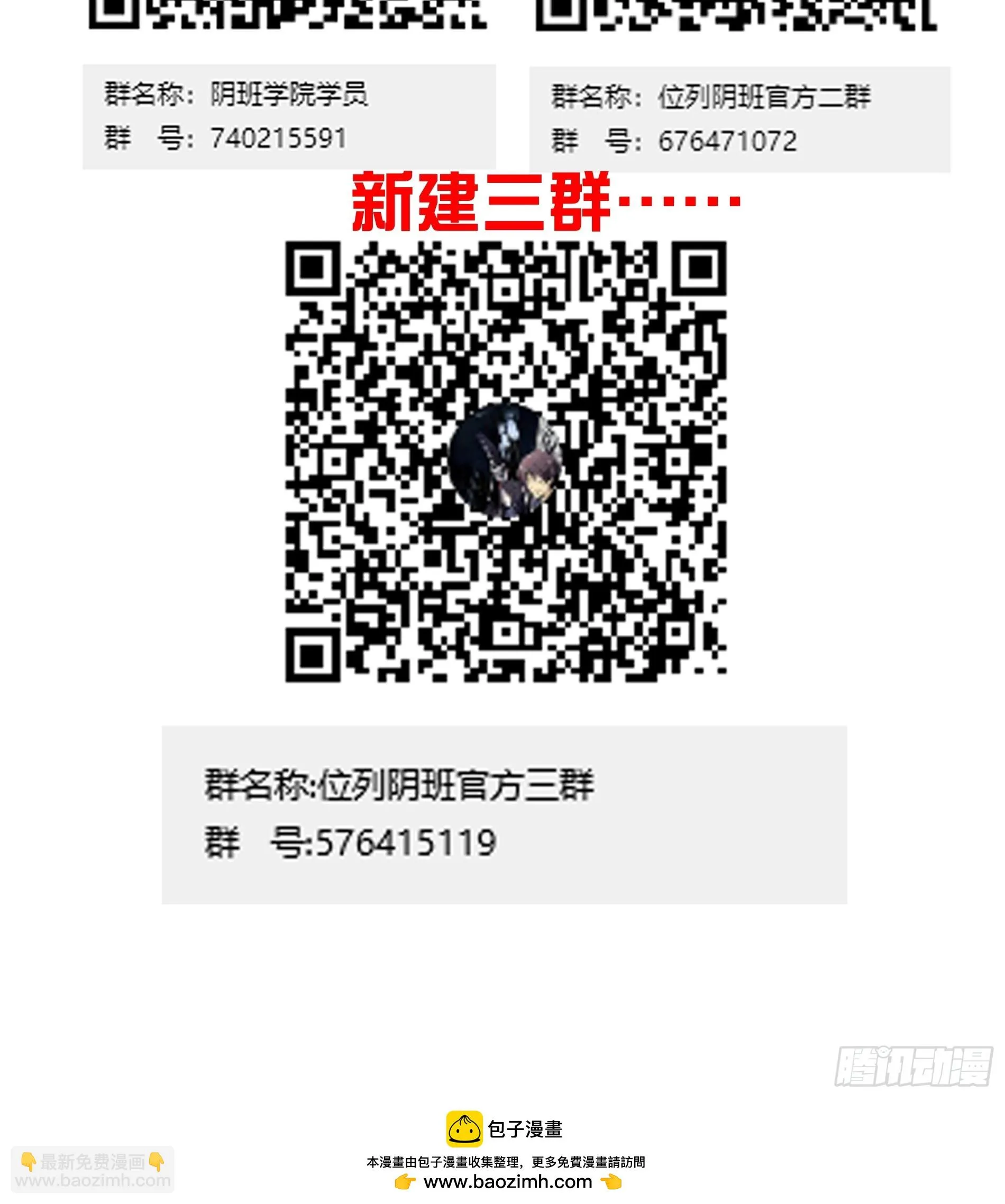 第九十二话：阴气？怎么可能！ 第39页
