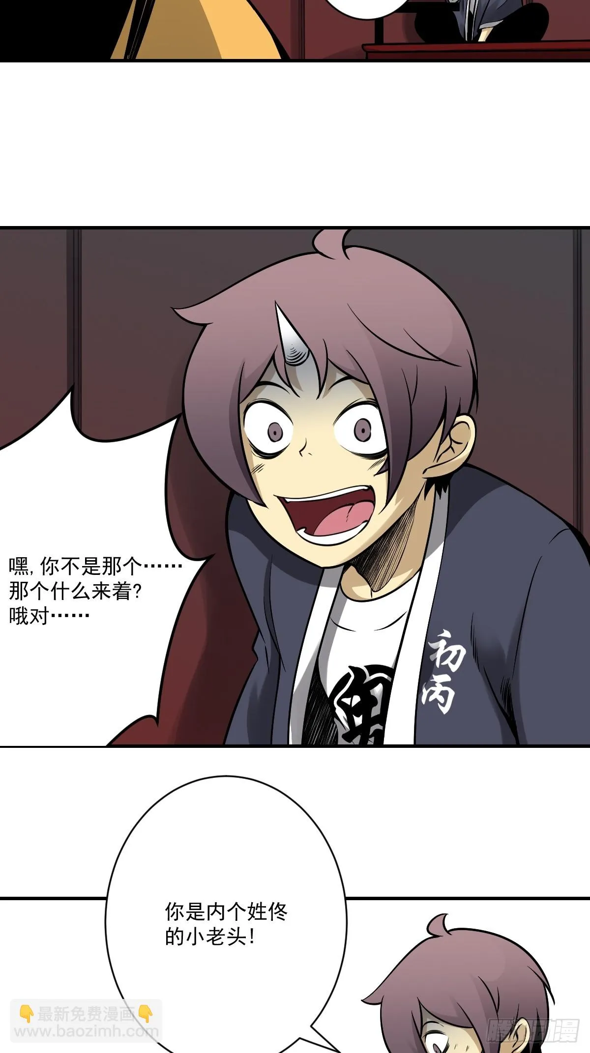 第九十五话：开除！ 第31页