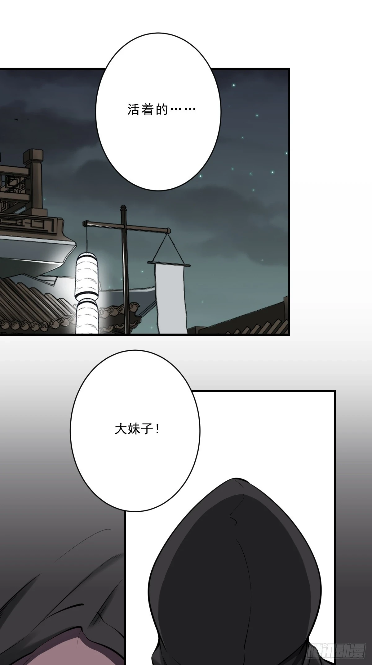 第九十八话：我说了算！ 第2页