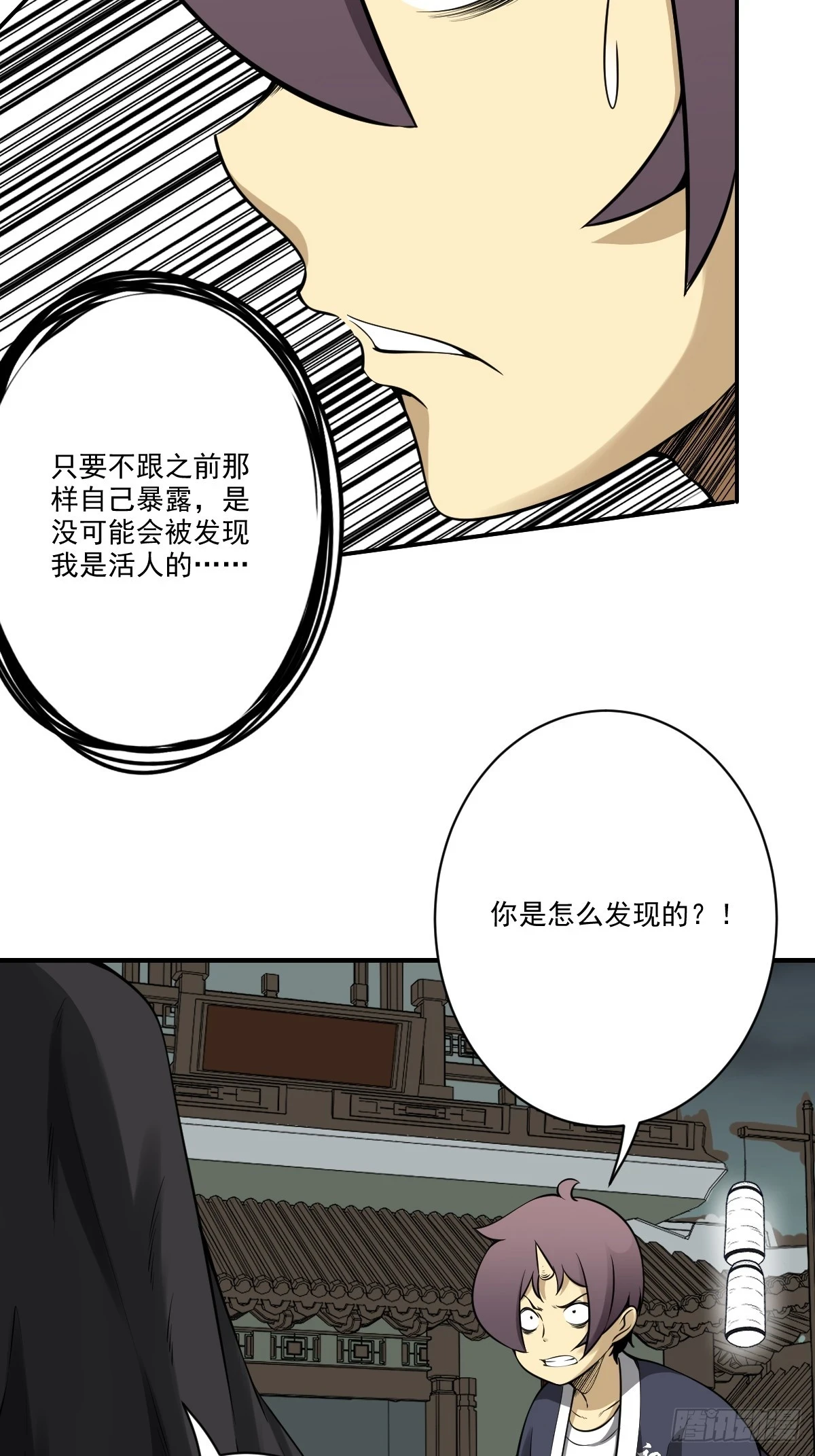 第九十八话：我说了算！ 第12页
