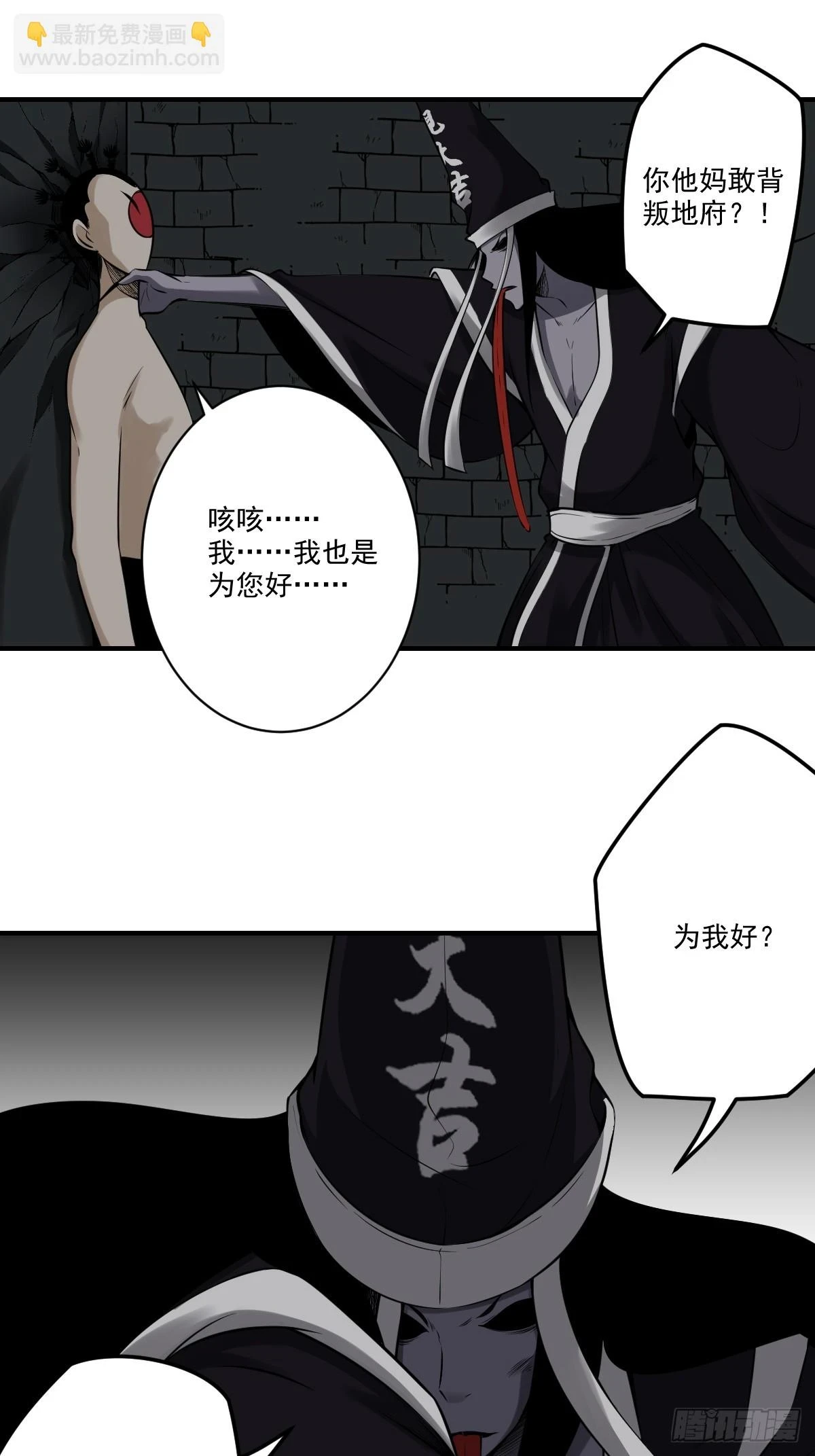 第九十八话：我说了算！ 第30页