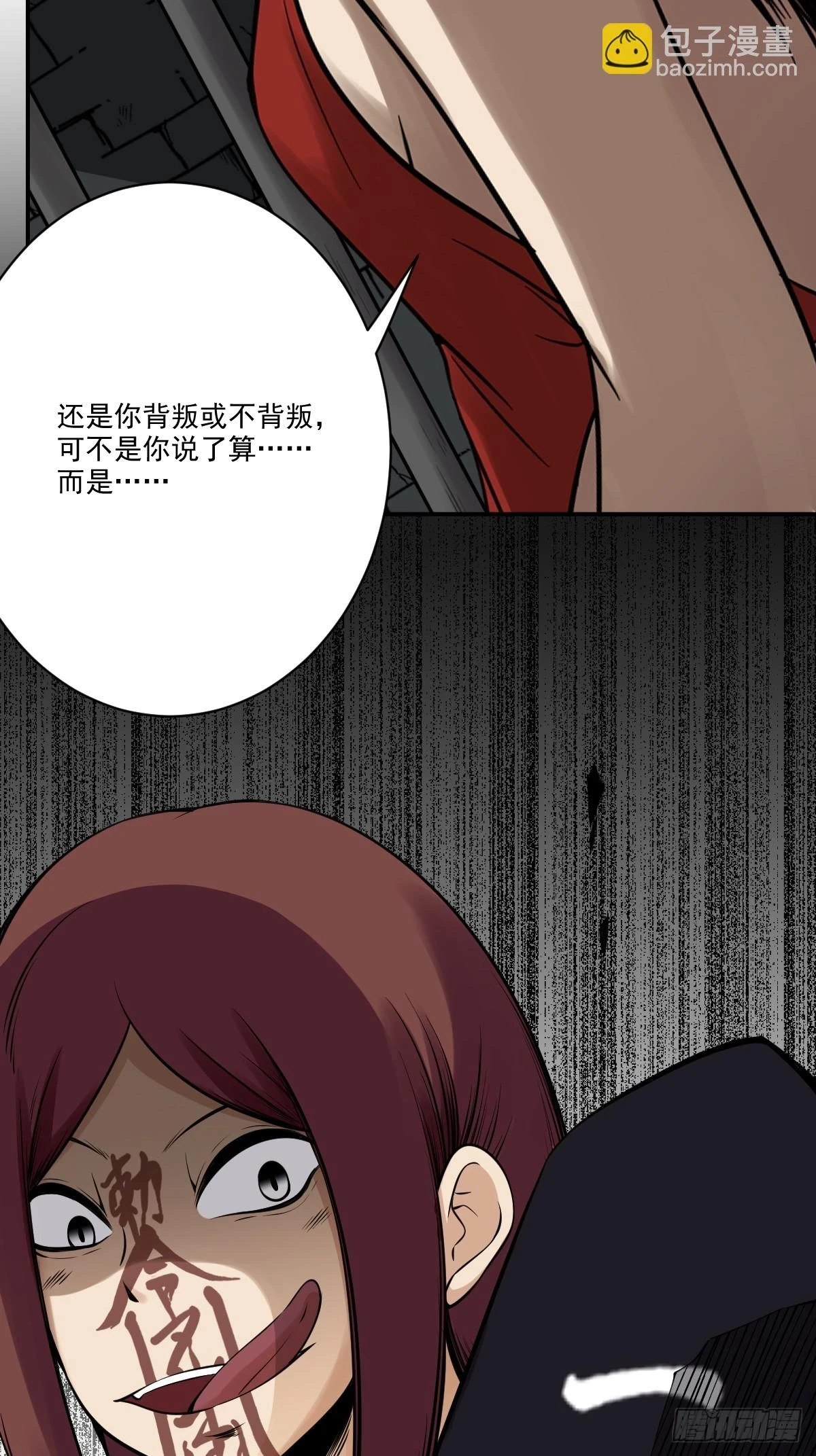 第九十八话：我说了算！ 第35页