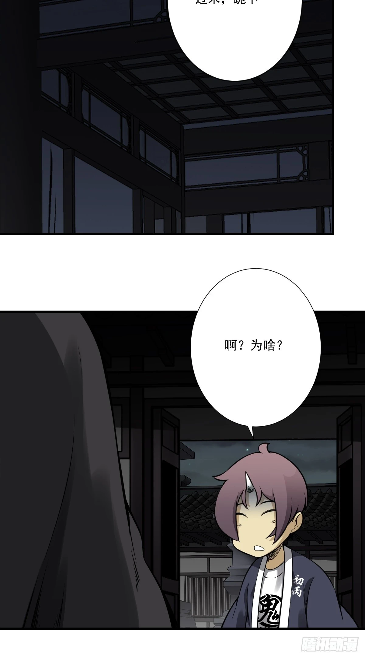 第九十九话：你是谁？！ 第15页