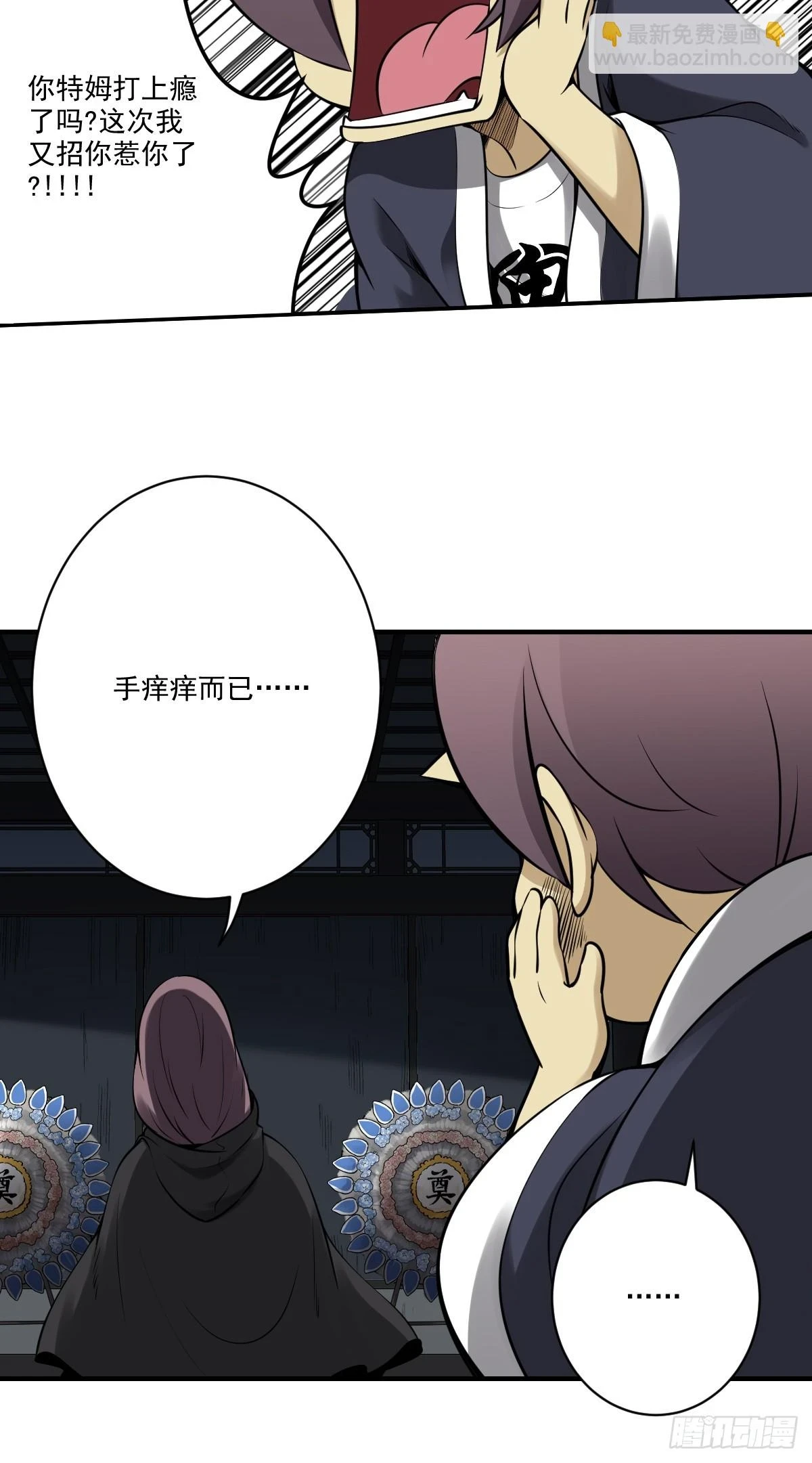 第九十九话：你是谁？！ 第29页